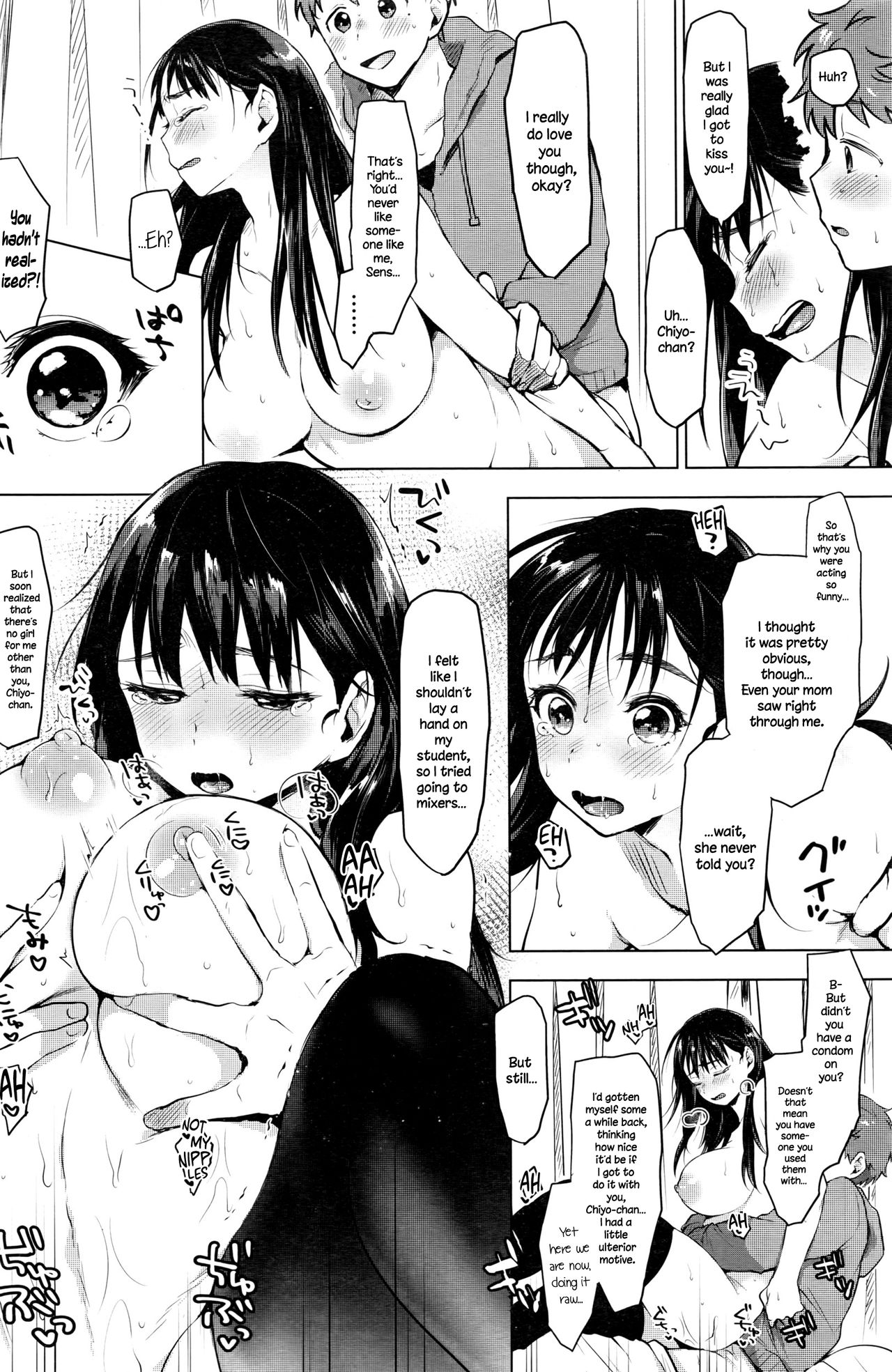 [うえかん] 淫♥ファイト! (コミックホットミルク 2016年7月号) [英訳]