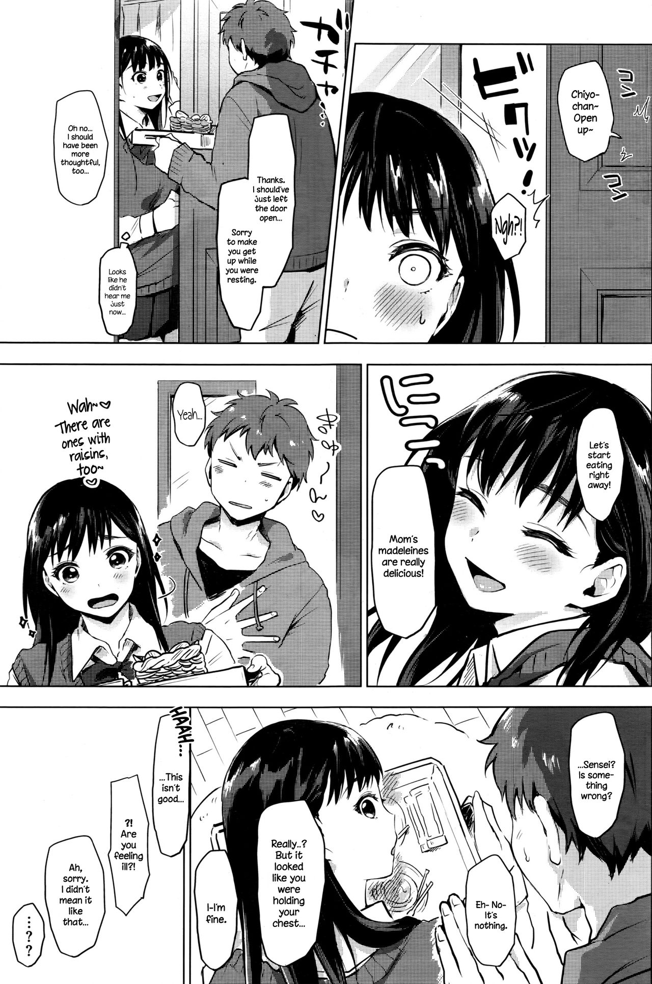 [うえかん] 淫♥ファイト! (コミックホットミルク 2016年7月号) [英訳]