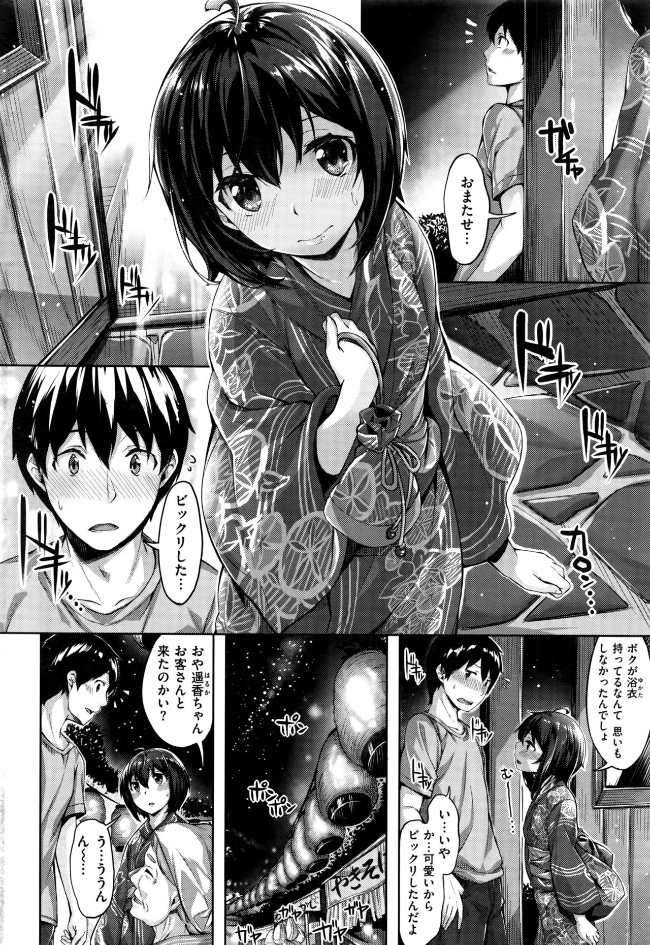 COMIC 快楽天ビースト 2016年8月号
