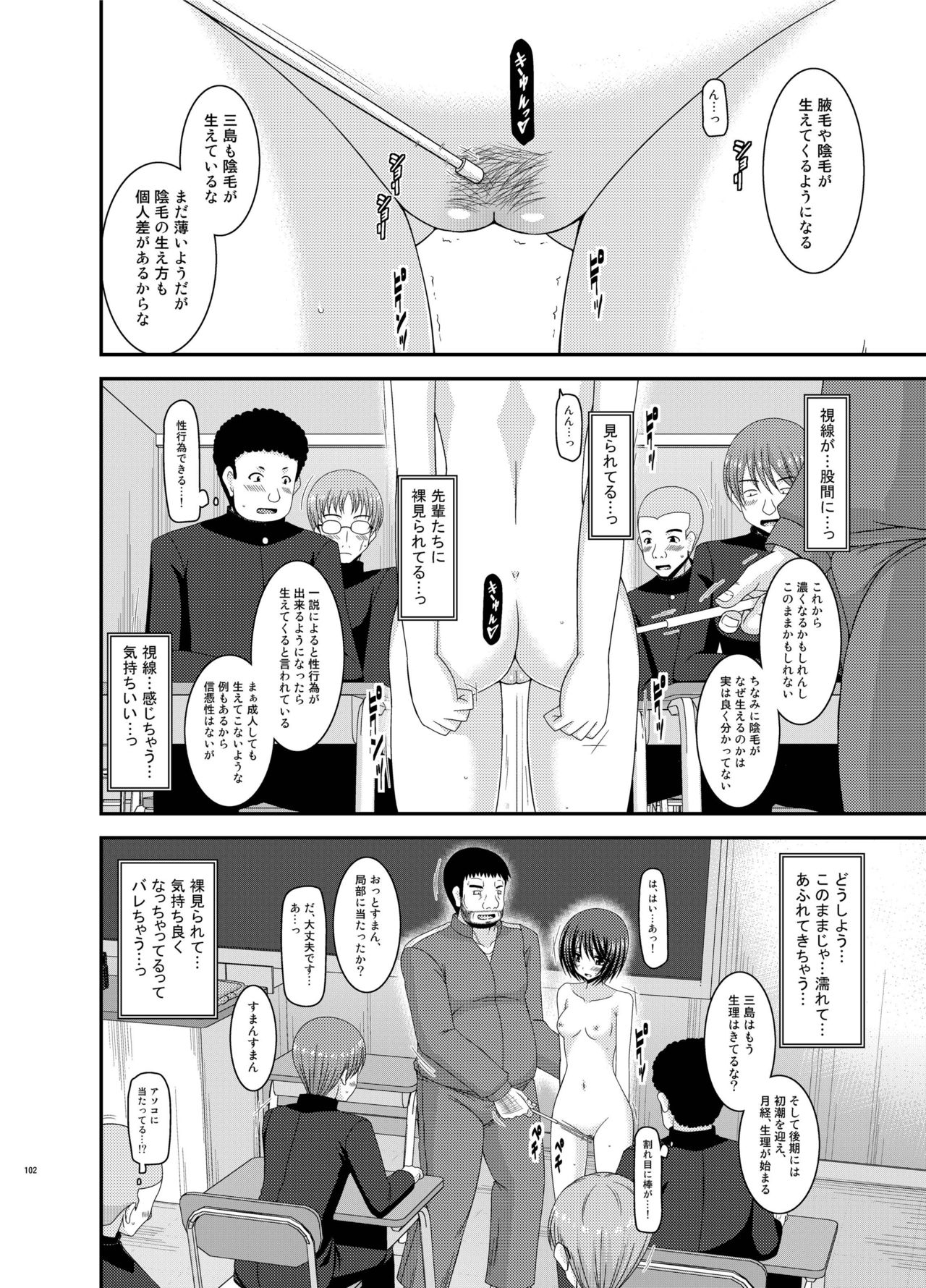 [valssu (茶琉)] 露出少女遊戯姦 総集編 ひかる [DL版]
