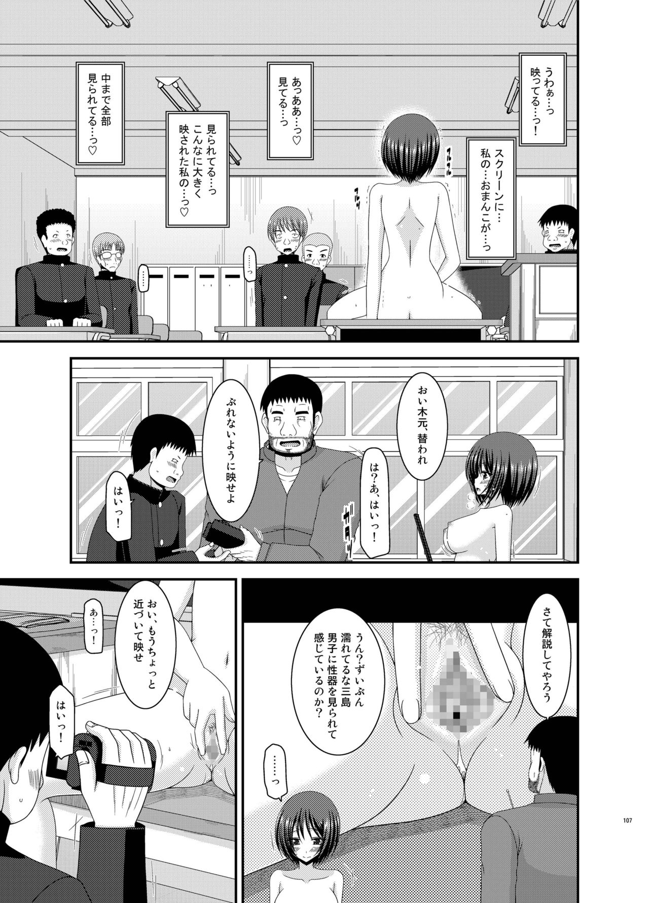 [valssu (茶琉)] 露出少女遊戯姦 総集編 ひかる [DL版]