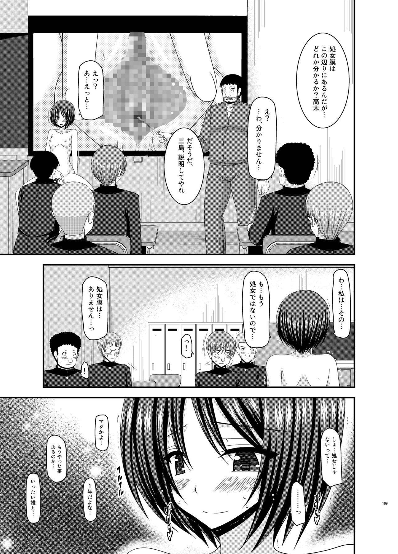 [valssu (茶琉)] 露出少女遊戯姦 総集編 ひかる [DL版]