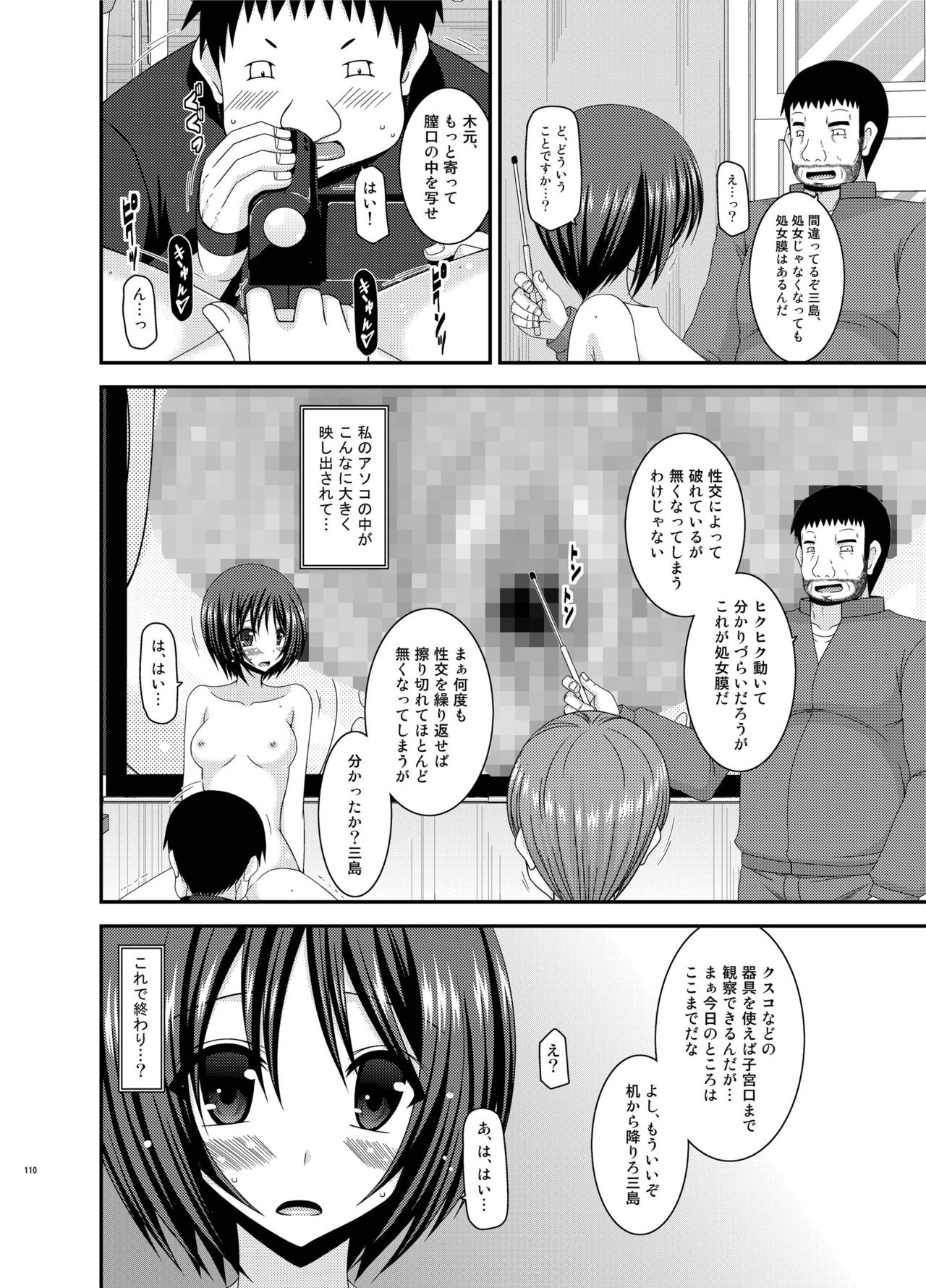 [valssu (茶琉)] 露出少女遊戯姦 総集編 ひかる [DL版]
