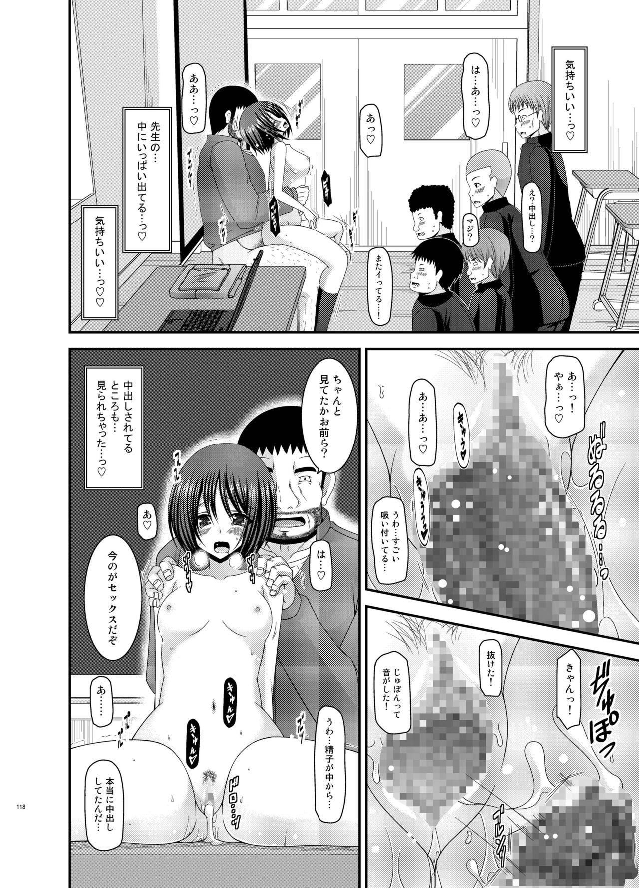 [valssu (茶琉)] 露出少女遊戯姦 総集編 ひかる [DL版]