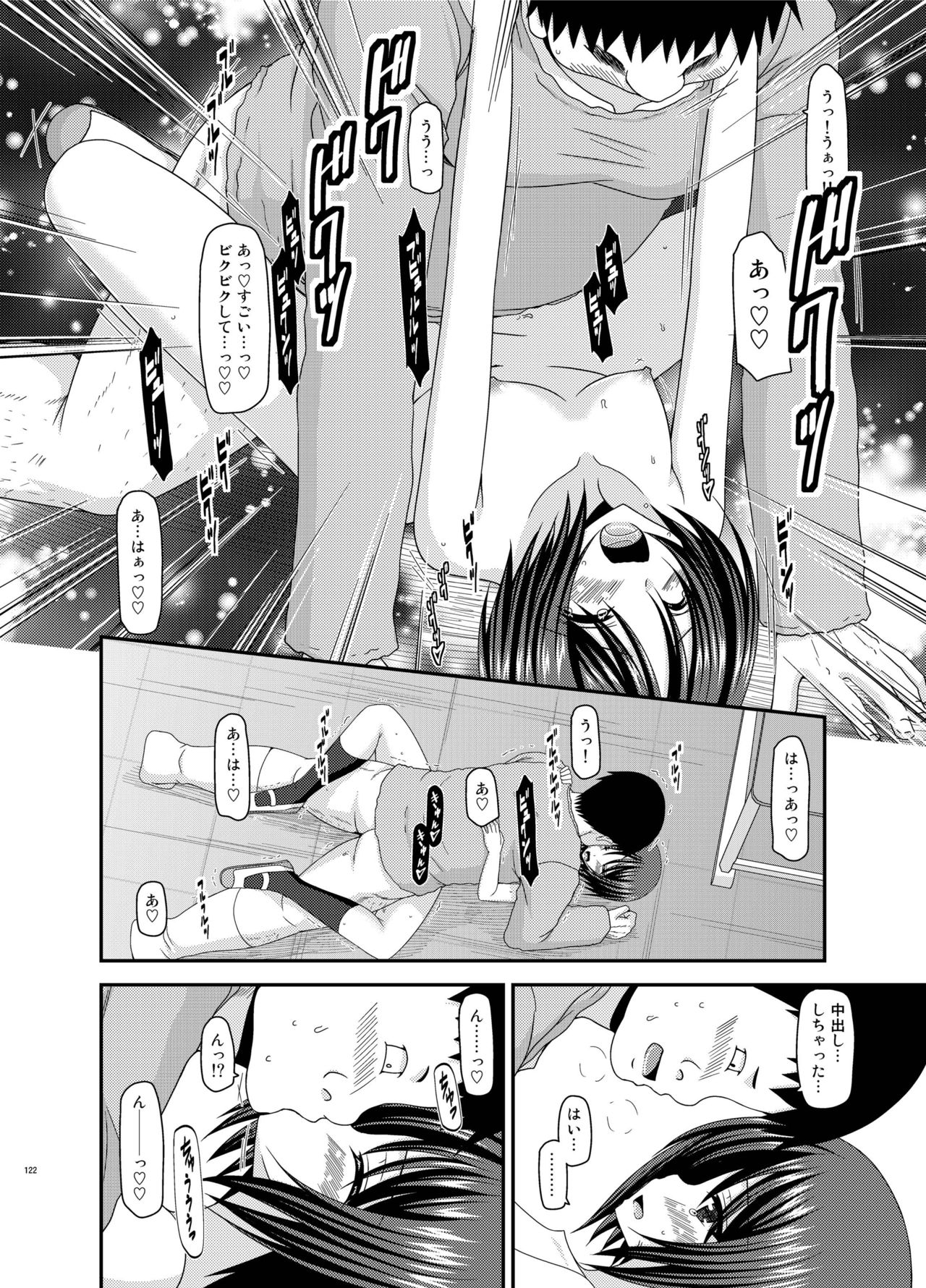 [valssu (茶琉)] 露出少女遊戯姦 総集編 ひかる [DL版]