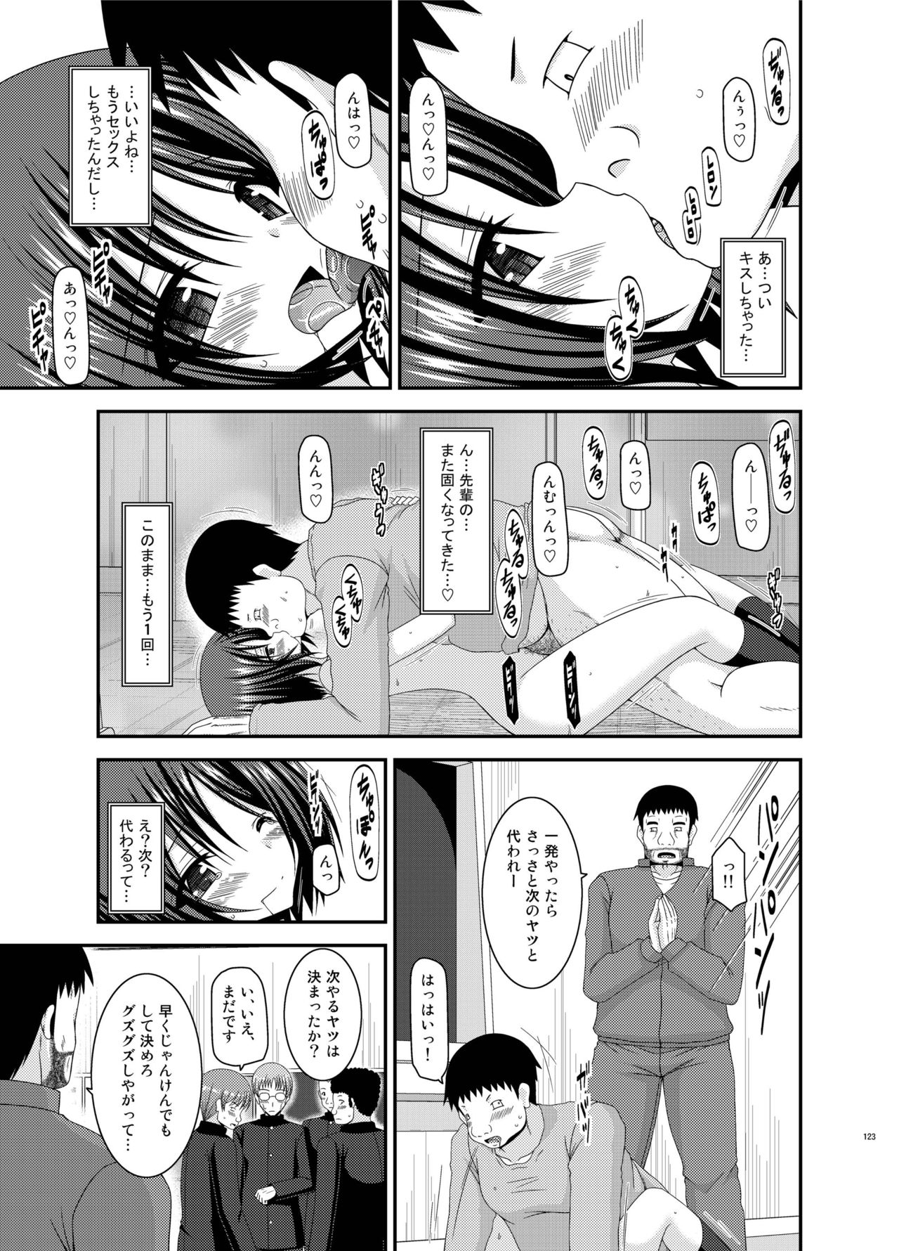 [valssu (茶琉)] 露出少女遊戯姦 総集編 ひかる [DL版]