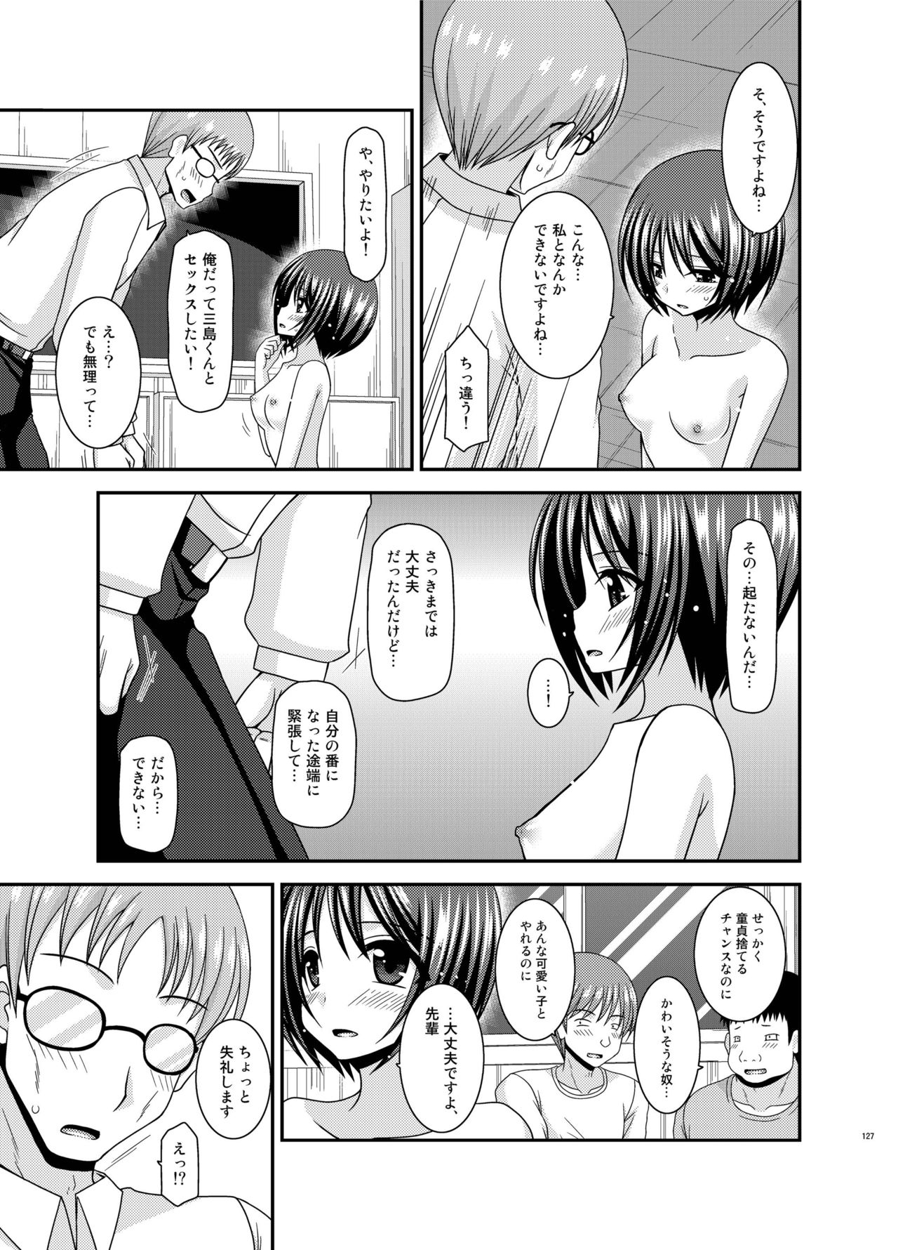 [valssu (茶琉)] 露出少女遊戯姦 総集編 ひかる [DL版]