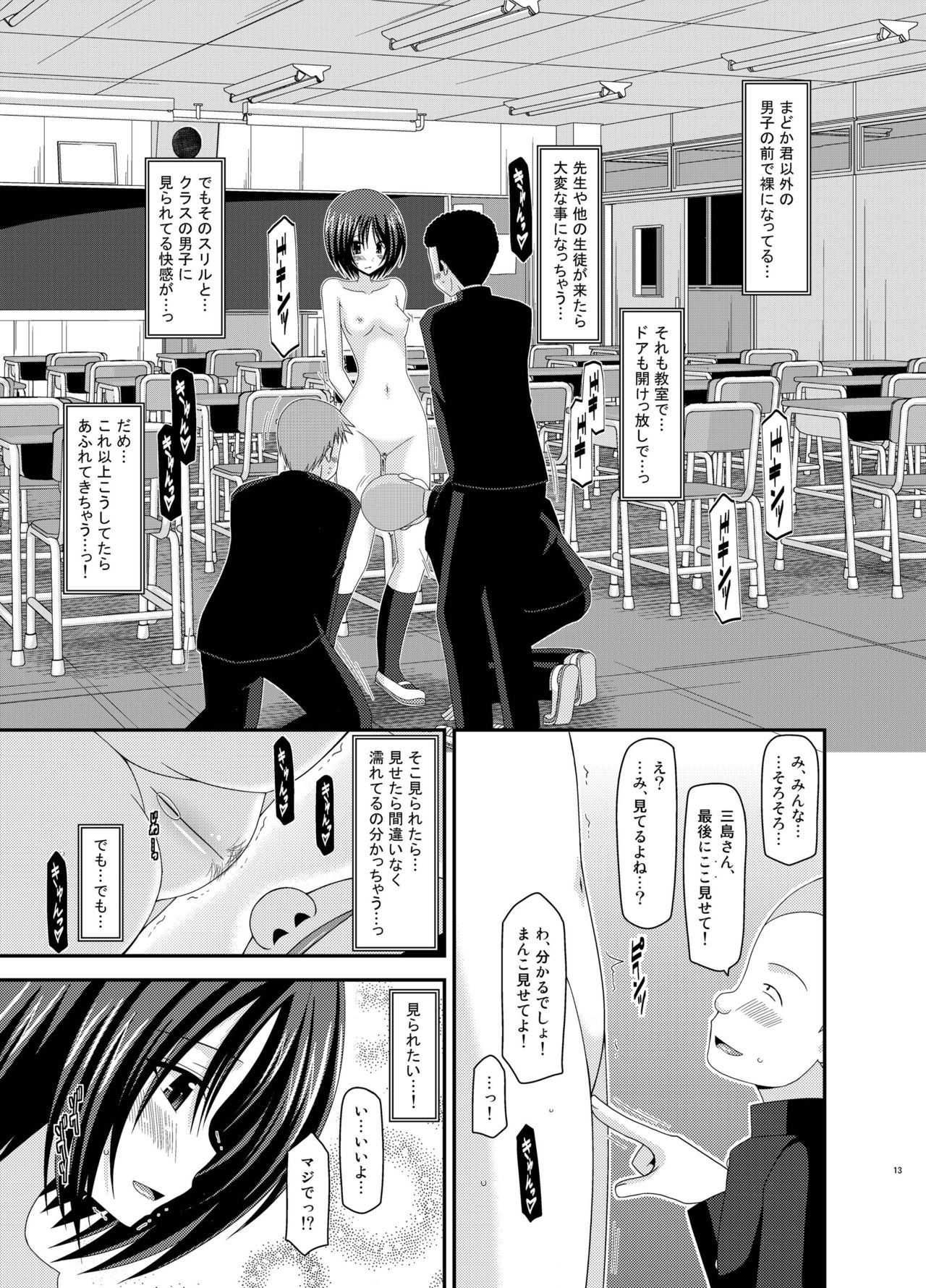 [valssu (茶琉)] 露出少女遊戯姦 総集編 ひかる [DL版]