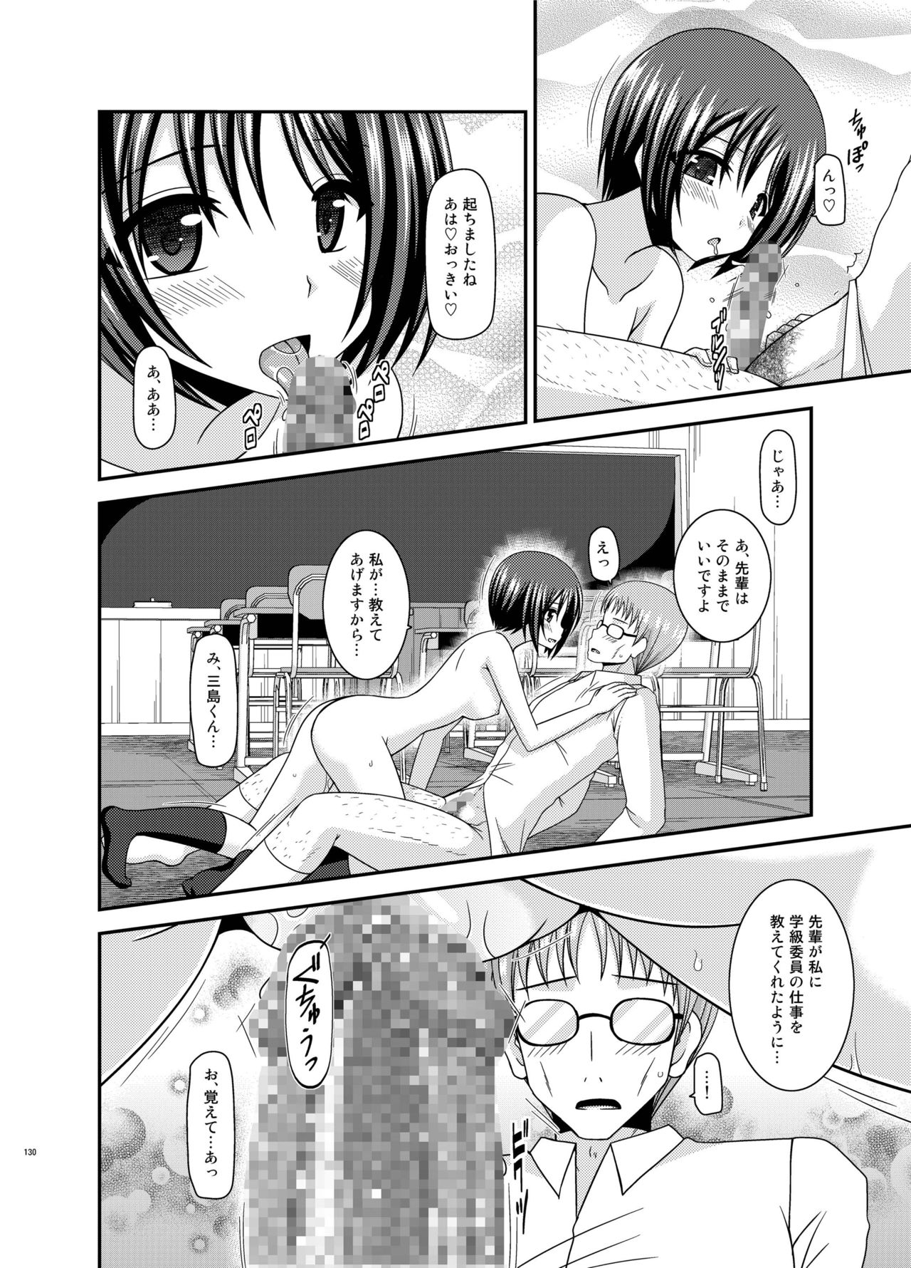 [valssu (茶琉)] 露出少女遊戯姦 総集編 ひかる [DL版]