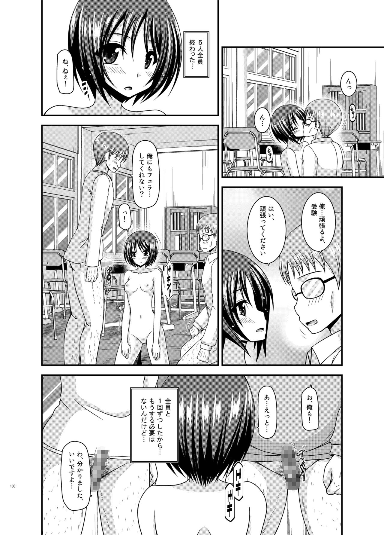 [valssu (茶琉)] 露出少女遊戯姦 総集編 ひかる [DL版]