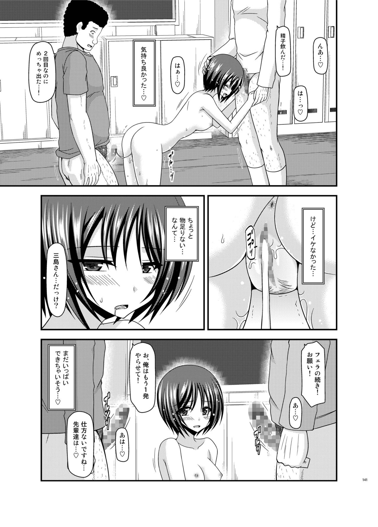 [valssu (茶琉)] 露出少女遊戯姦 総集編 ひかる [DL版]