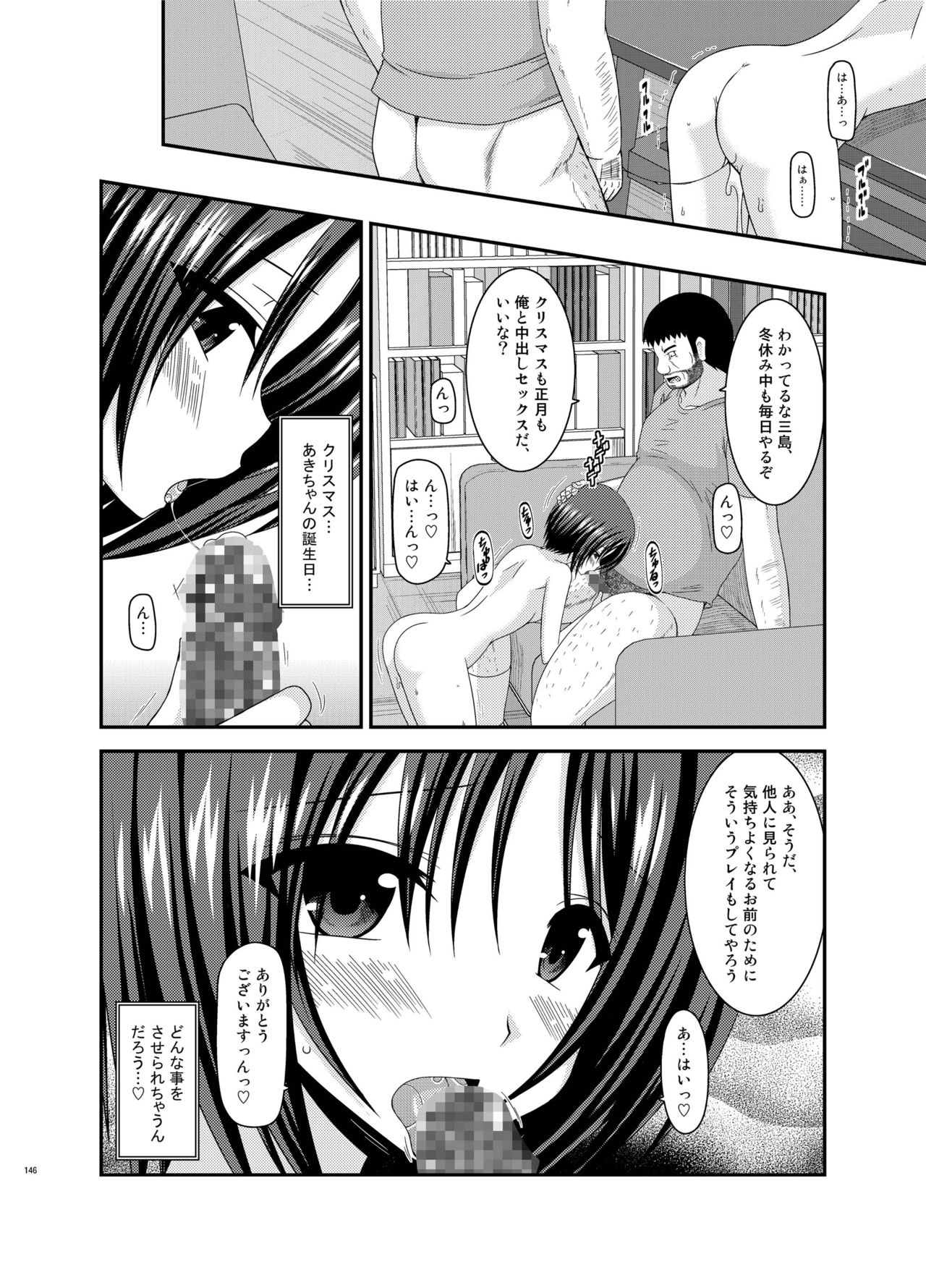 [valssu (茶琉)] 露出少女遊戯姦 総集編 ひかる [DL版]