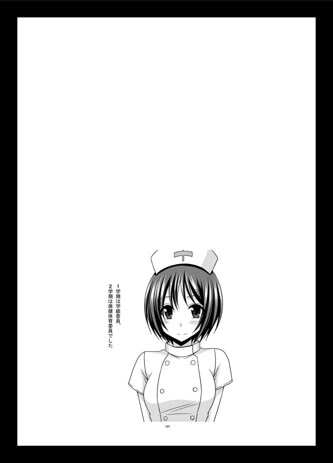 [valssu (茶琉)] 露出少女遊戯姦 総集編 ひかる [DL版]