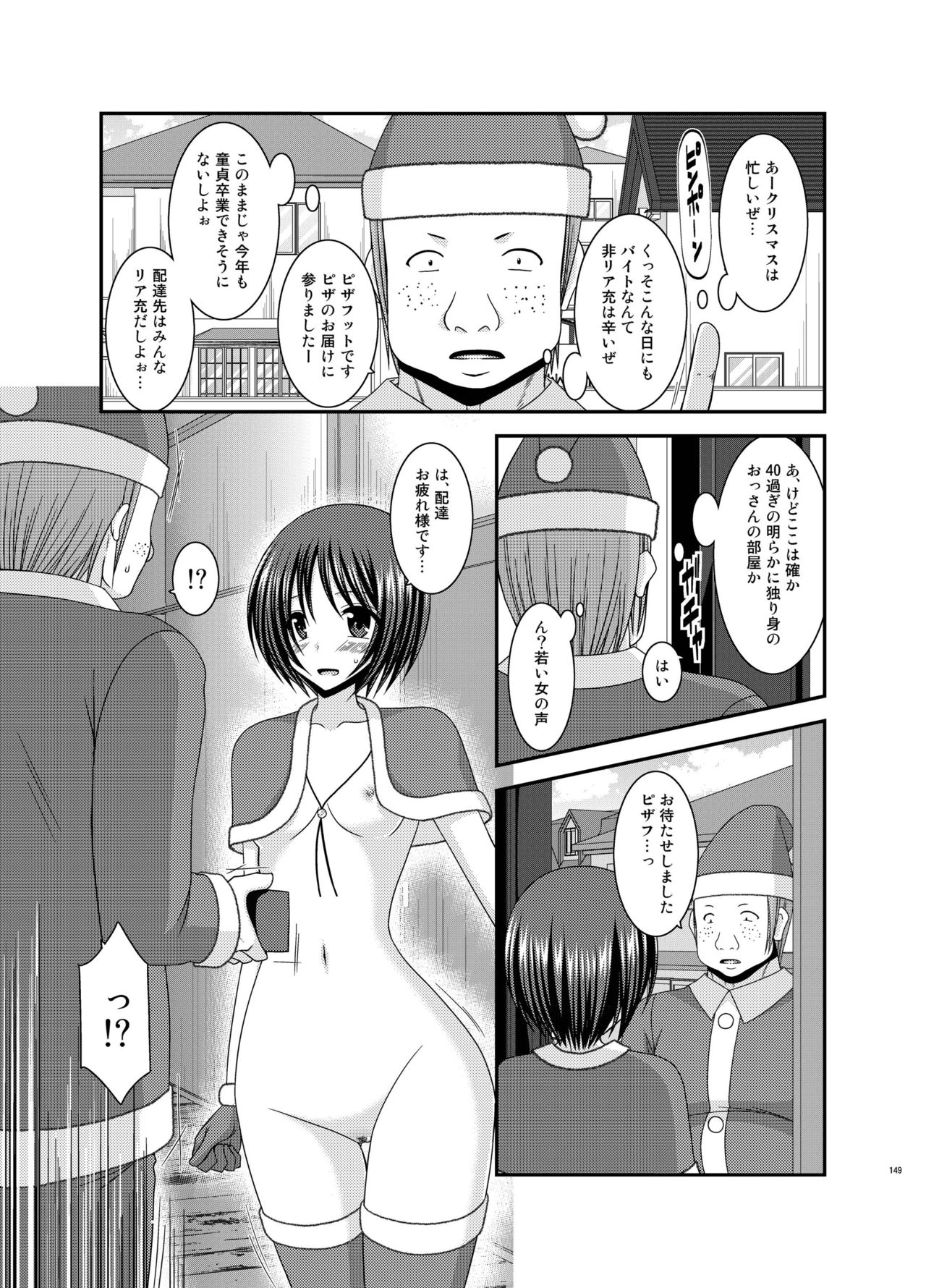 [valssu (茶琉)] 露出少女遊戯姦 総集編 ひかる [DL版]