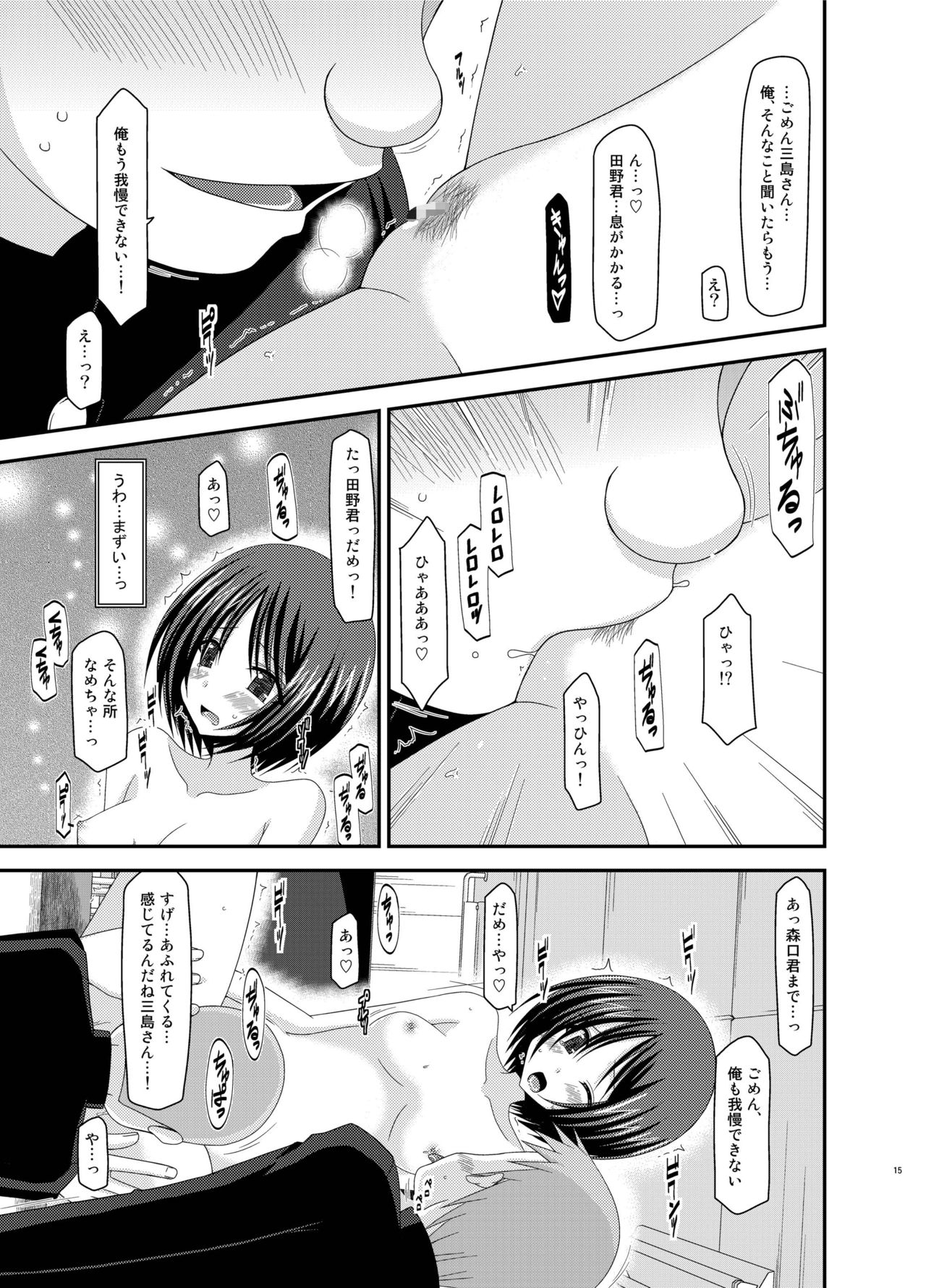 [valssu (茶琉)] 露出少女遊戯姦 総集編 ひかる [DL版]