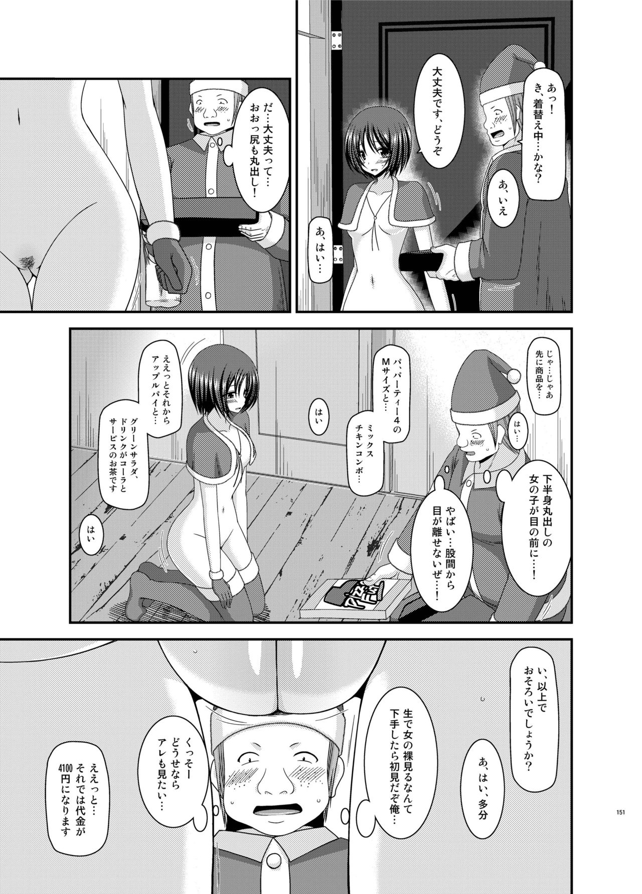 [valssu (茶琉)] 露出少女遊戯姦 総集編 ひかる [DL版]