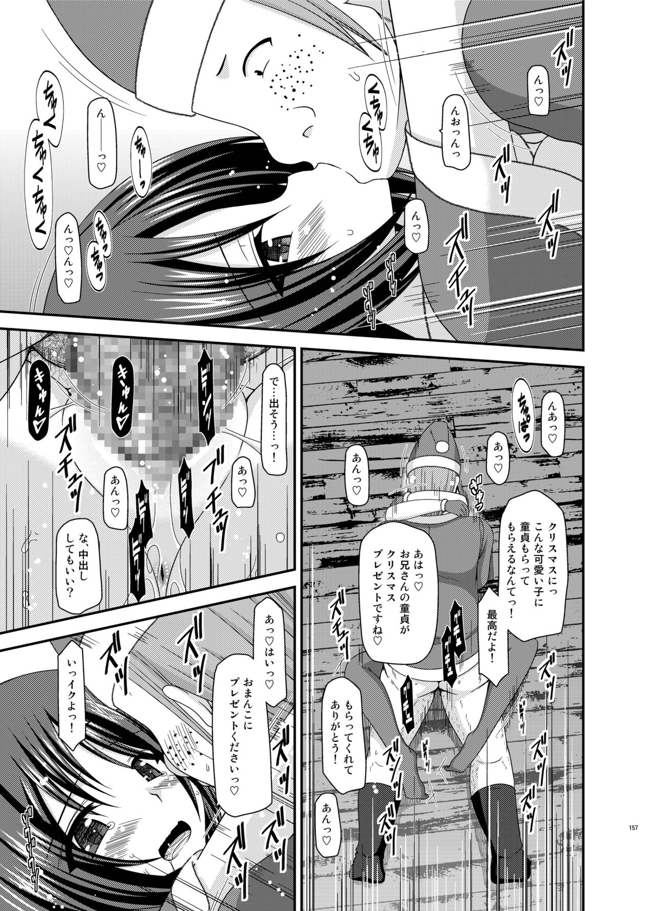 [valssu (茶琉)] 露出少女遊戯姦 総集編 ひかる [DL版]