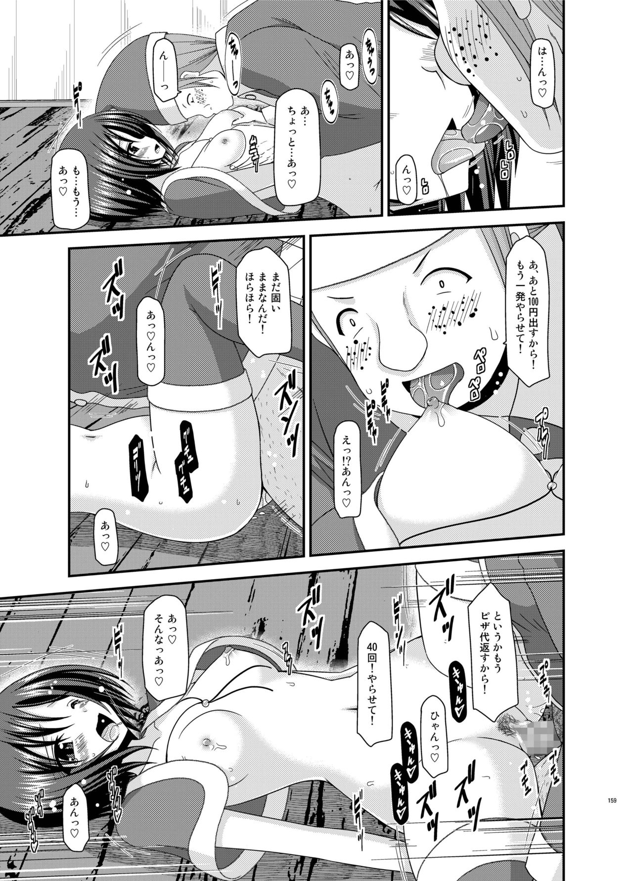 [valssu (茶琉)] 露出少女遊戯姦 総集編 ひかる [DL版]