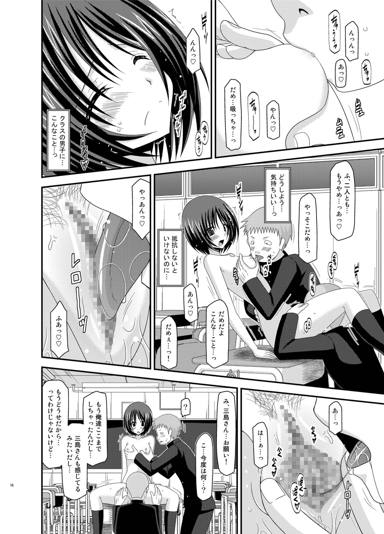 [valssu (茶琉)] 露出少女遊戯姦 総集編 ひかる [DL版]