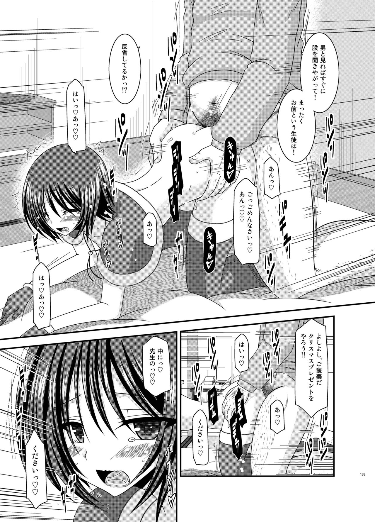 [valssu (茶琉)] 露出少女遊戯姦 総集編 ひかる [DL版]