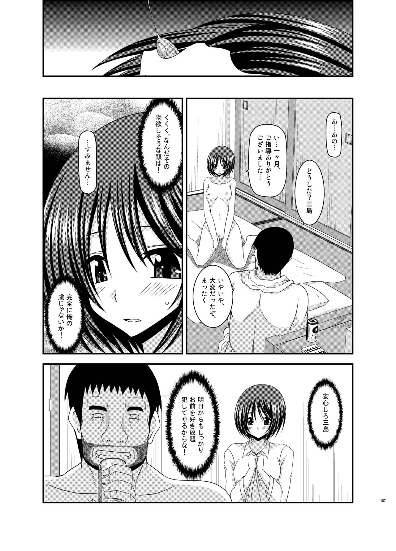 [valssu (茶琉)] 露出少女遊戯姦 総集編 ひかる [DL版]