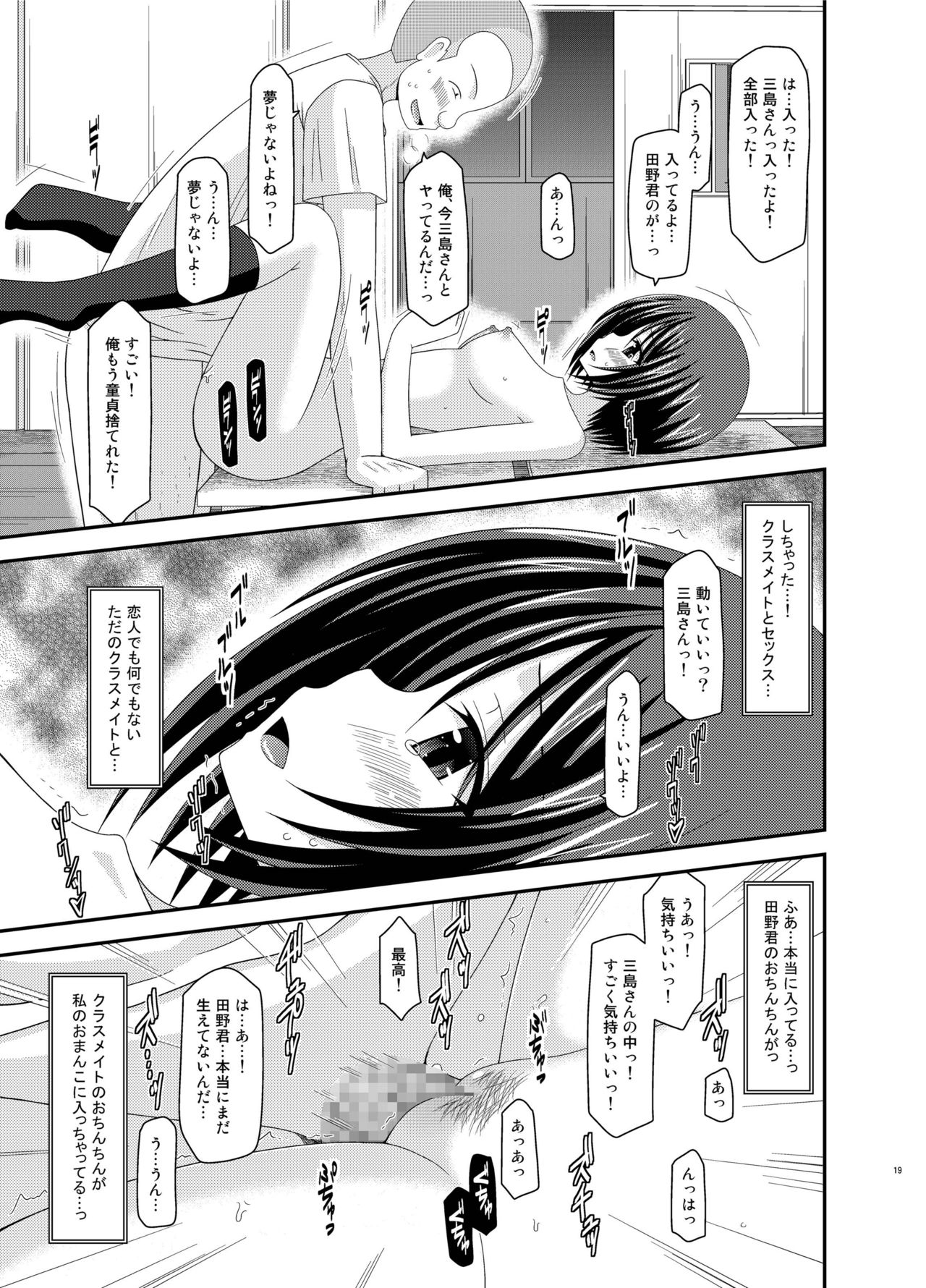 [valssu (茶琉)] 露出少女遊戯姦 総集編 ひかる [DL版]