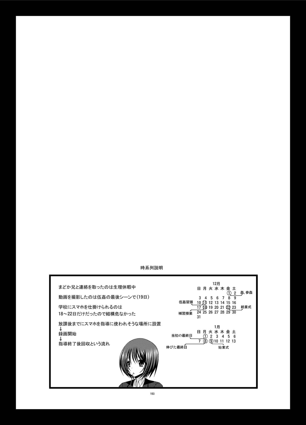 [valssu (茶琉)] 露出少女遊戯姦 総集編 ひかる [DL版]