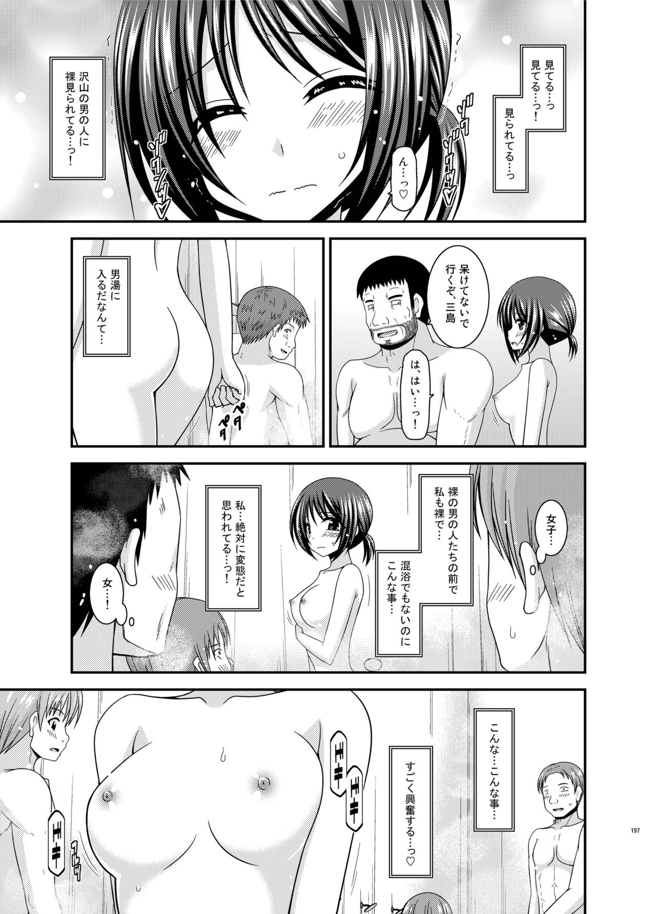 [valssu (茶琉)] 露出少女遊戯姦 総集編 ひかる [DL版]