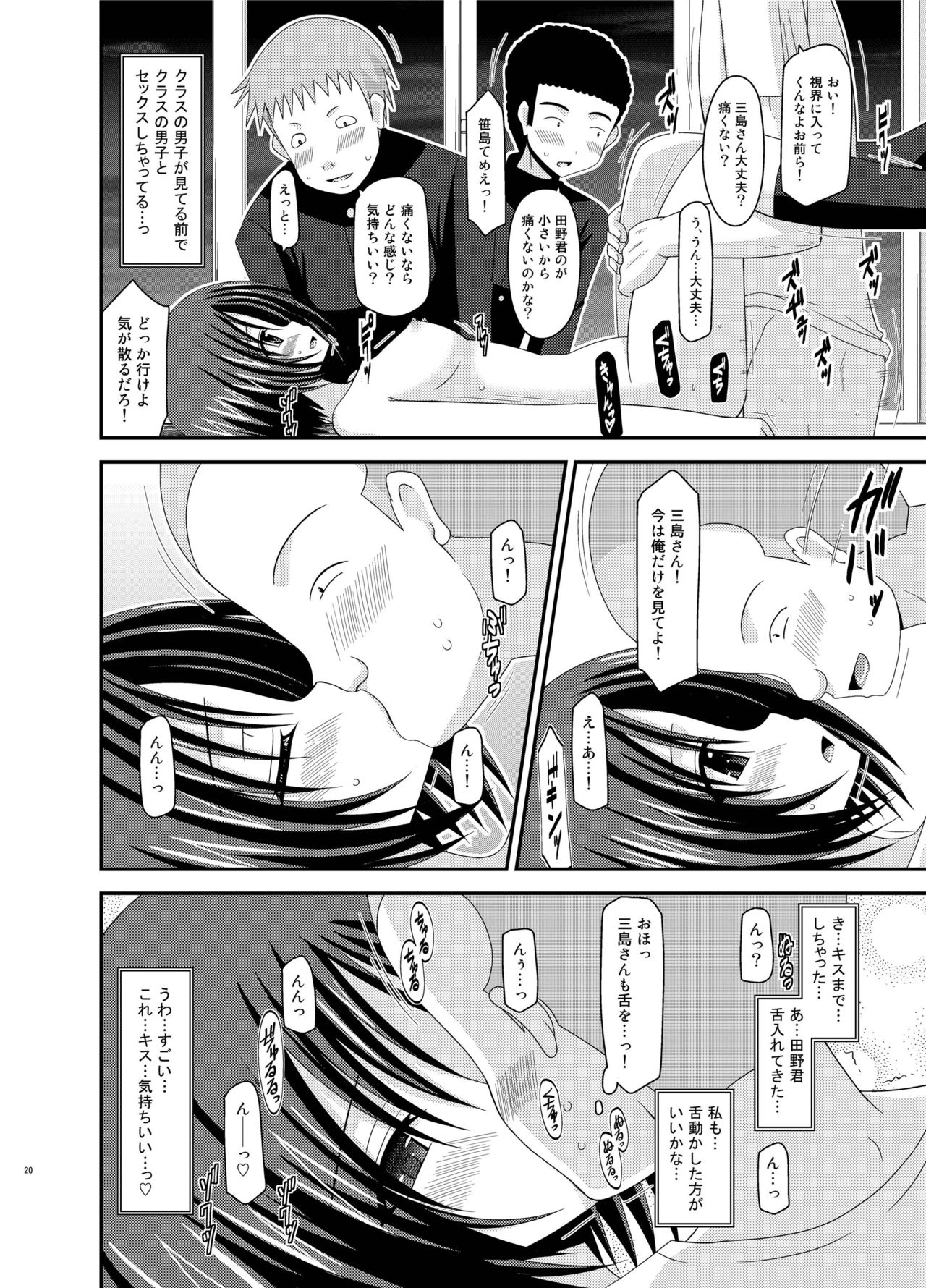 [valssu (茶琉)] 露出少女遊戯姦 総集編 ひかる [DL版]