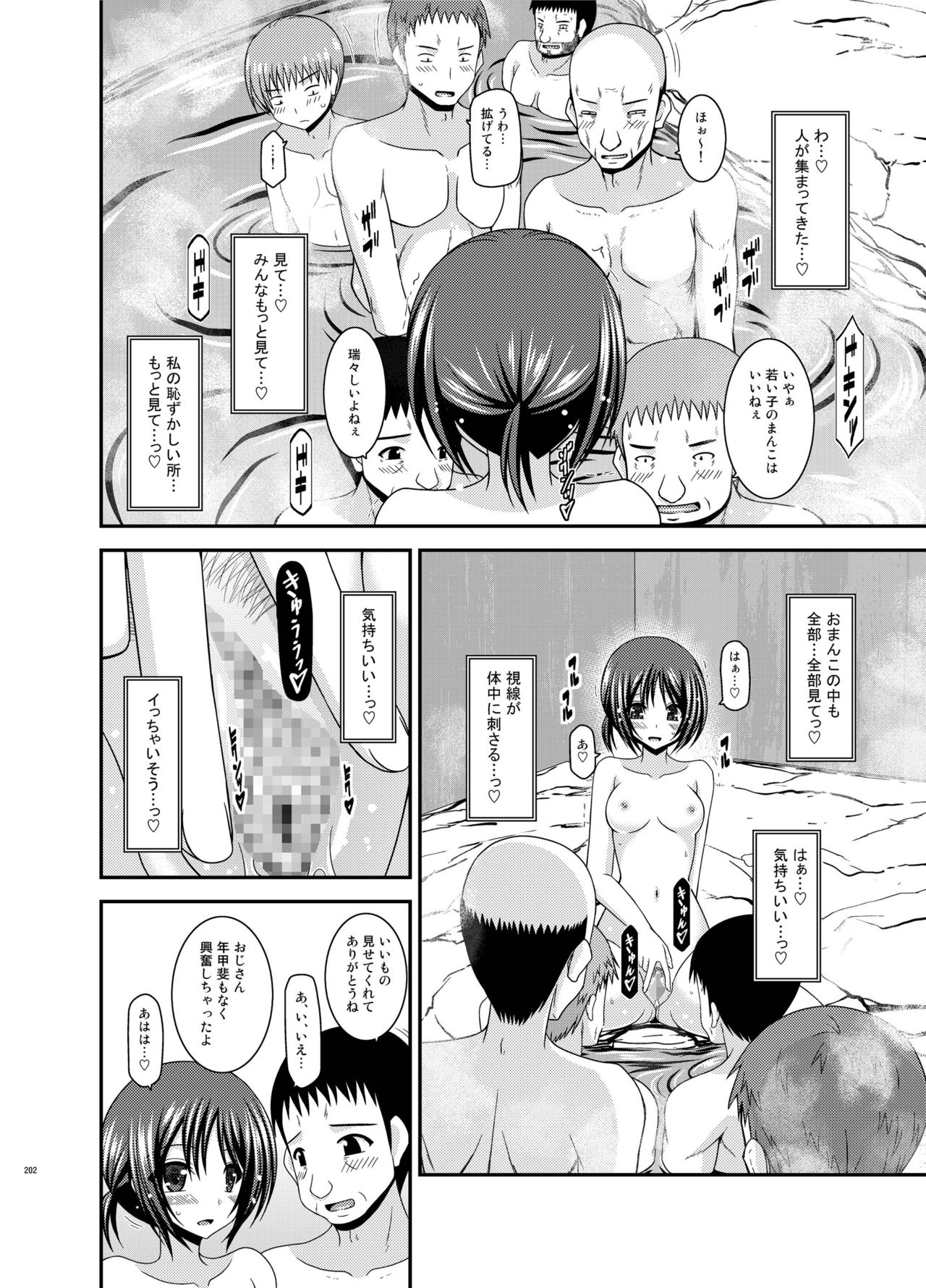 [valssu (茶琉)] 露出少女遊戯姦 総集編 ひかる [DL版]
