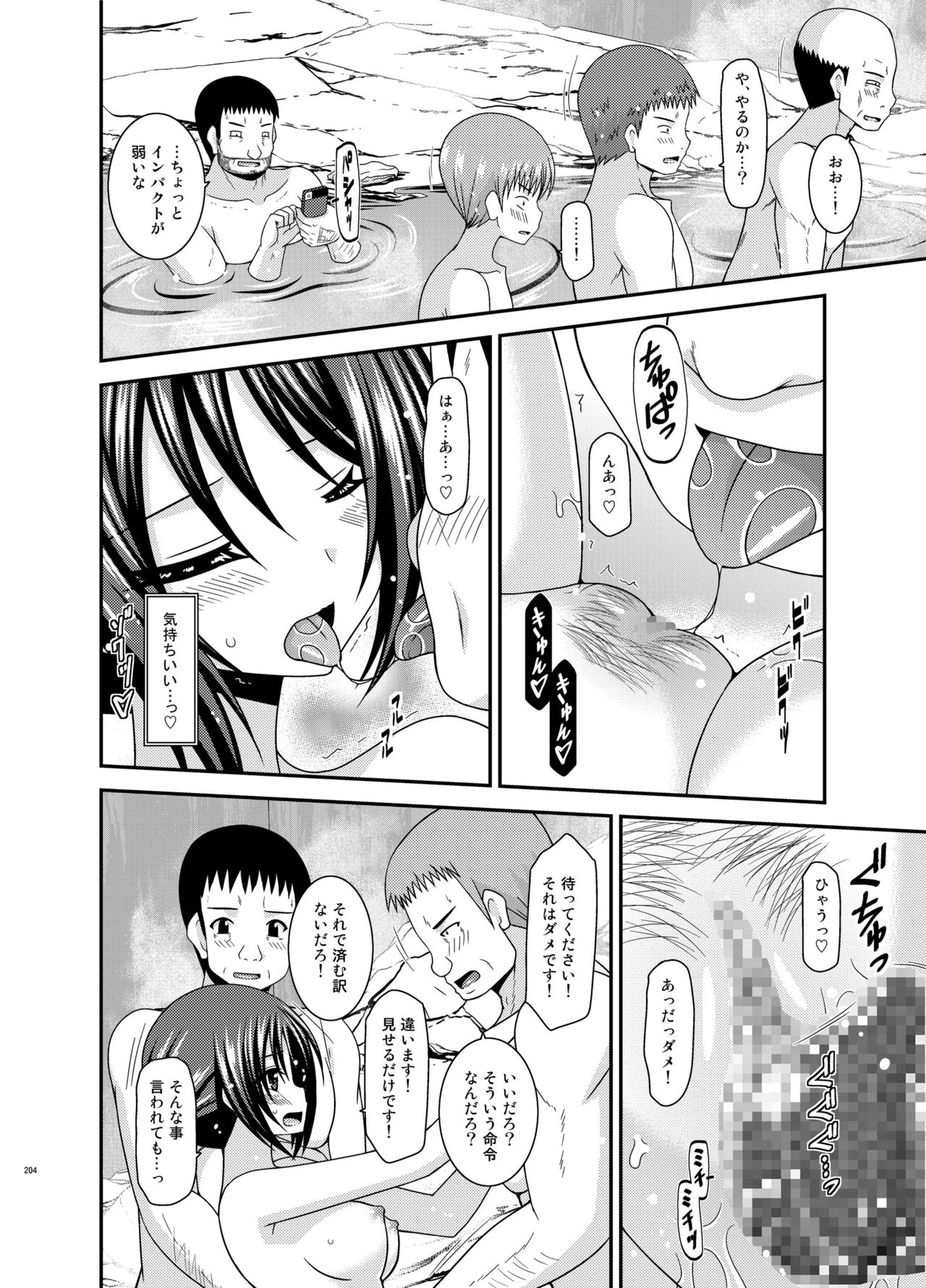 [valssu (茶琉)] 露出少女遊戯姦 総集編 ひかる [DL版]