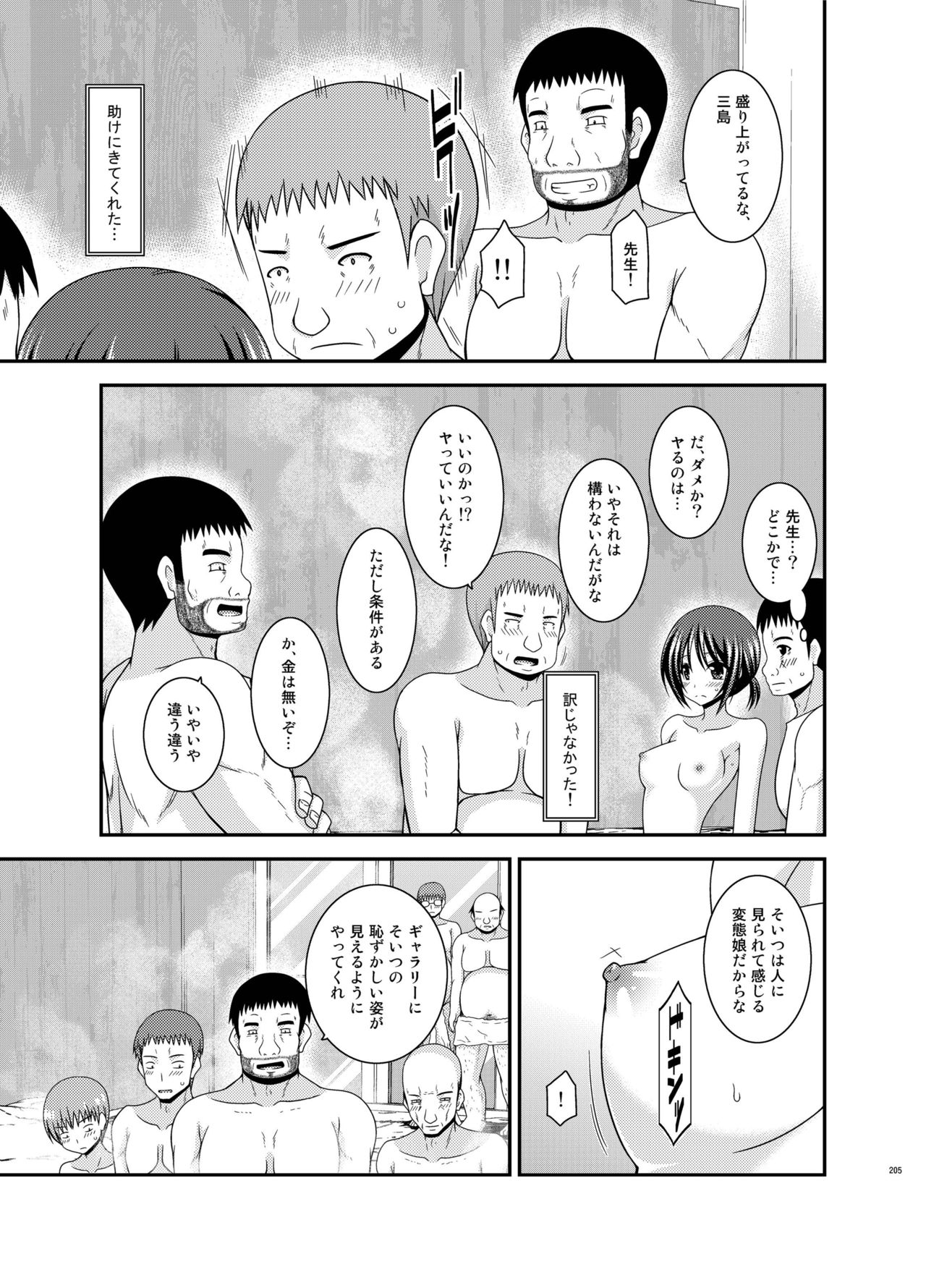 [valssu (茶琉)] 露出少女遊戯姦 総集編 ひかる [DL版]