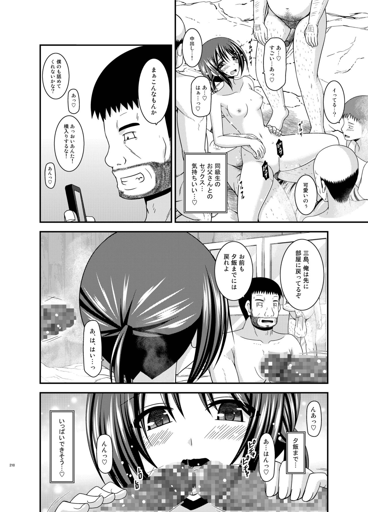 [valssu (茶琉)] 露出少女遊戯姦 総集編 ひかる [DL版]
