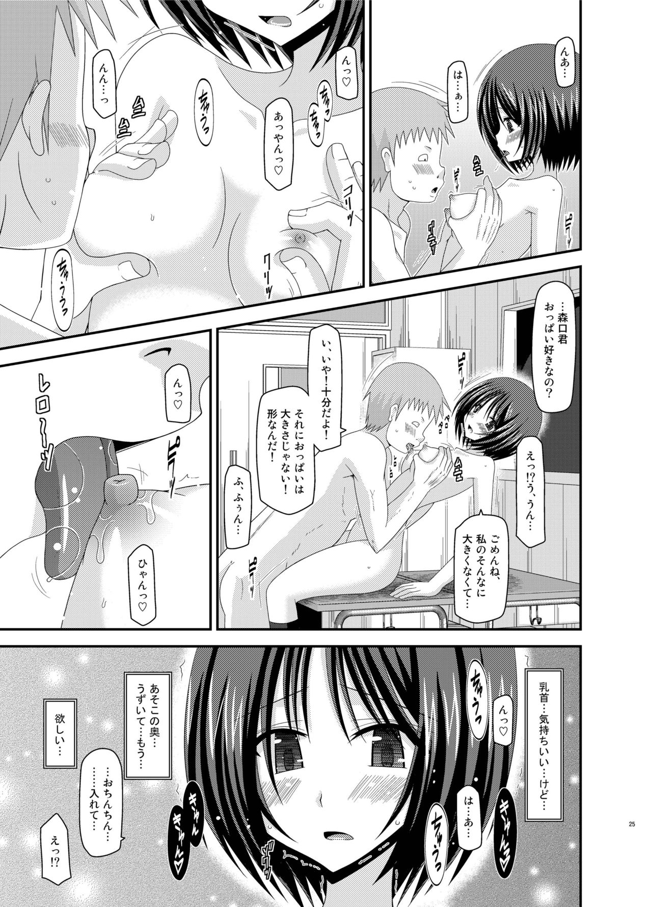 [valssu (茶琉)] 露出少女遊戯姦 総集編 ひかる [DL版]