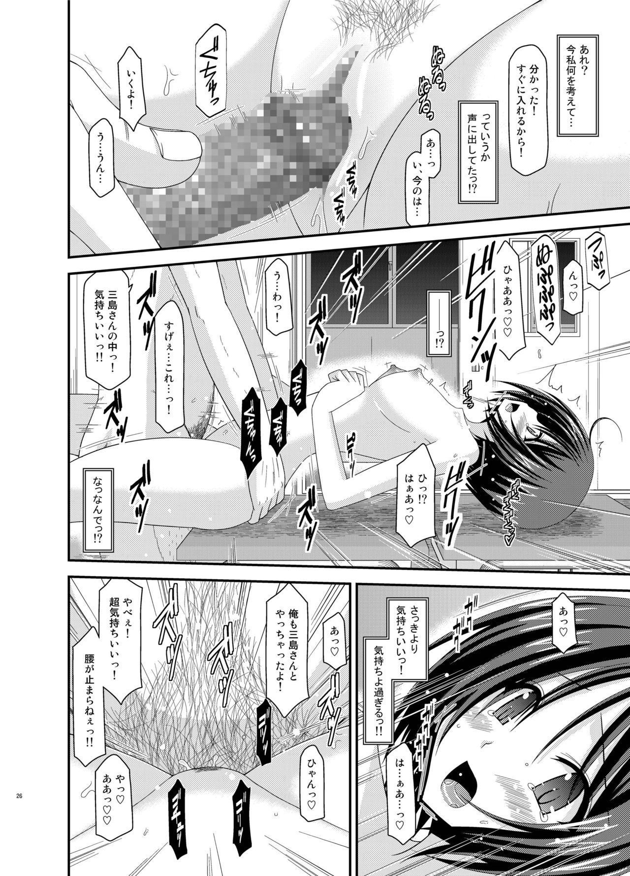 [valssu (茶琉)] 露出少女遊戯姦 総集編 ひかる [DL版]