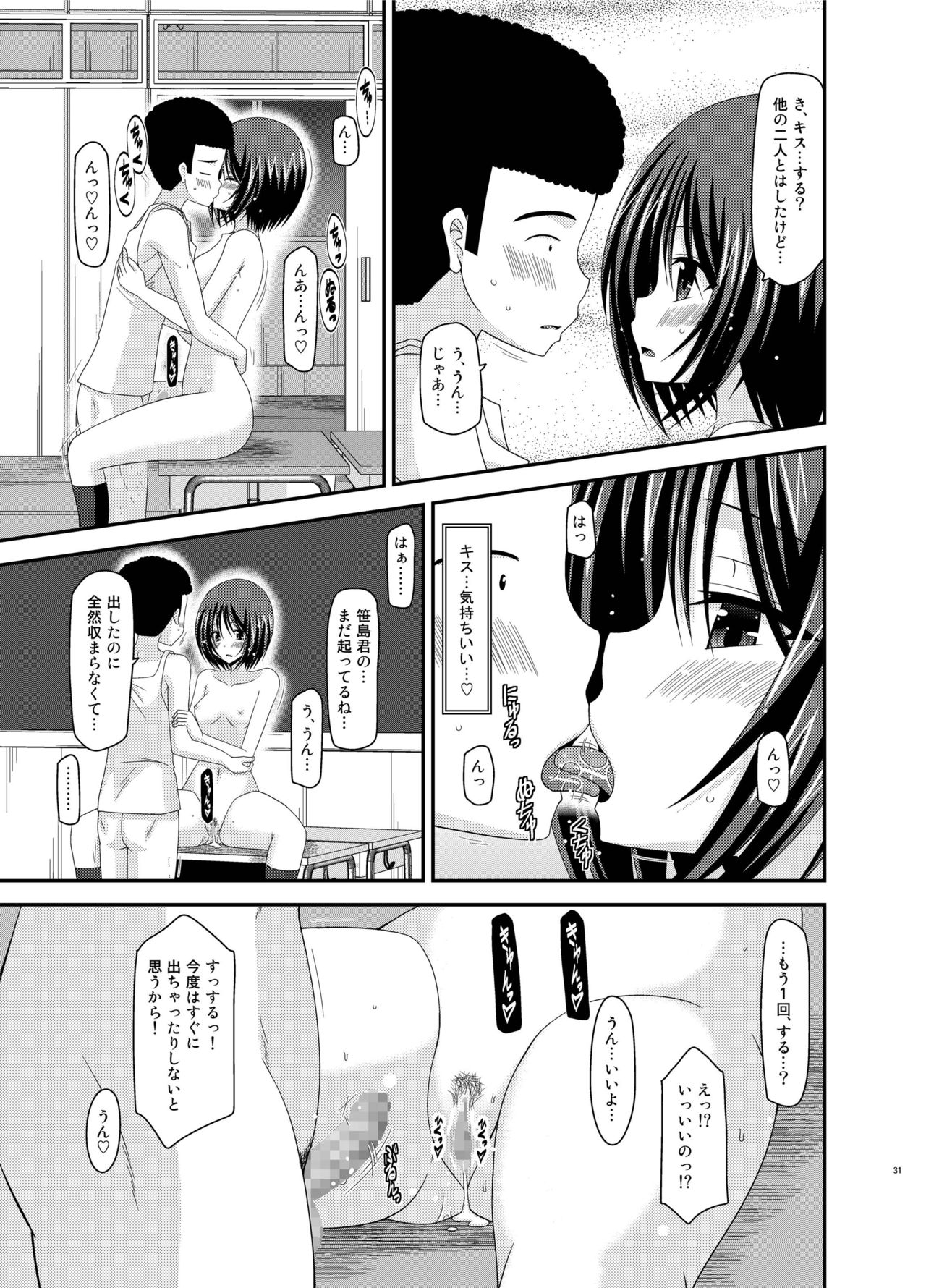 [valssu (茶琉)] 露出少女遊戯姦 総集編 ひかる [DL版]