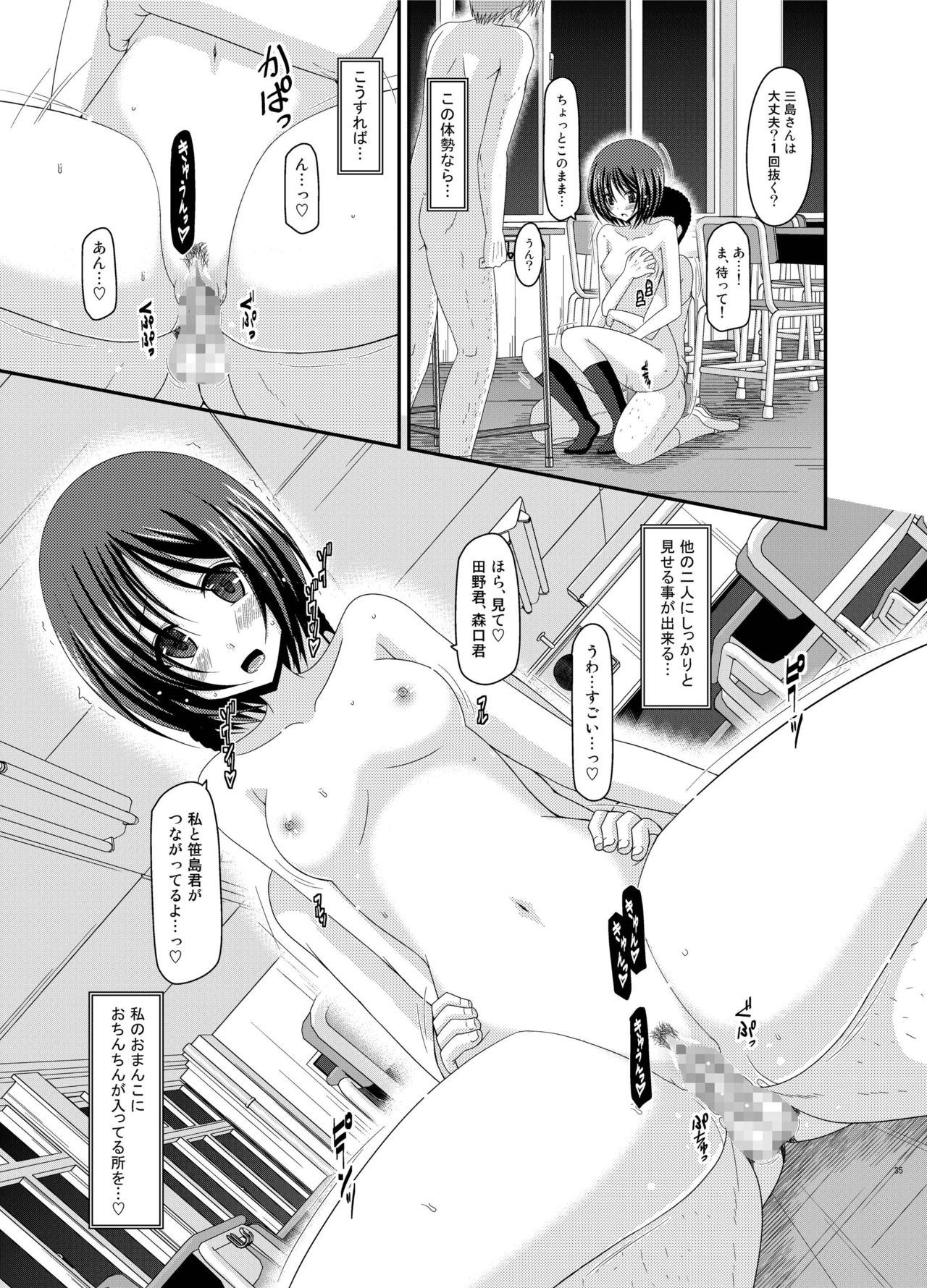 [valssu (茶琉)] 露出少女遊戯姦 総集編 ひかる [DL版]