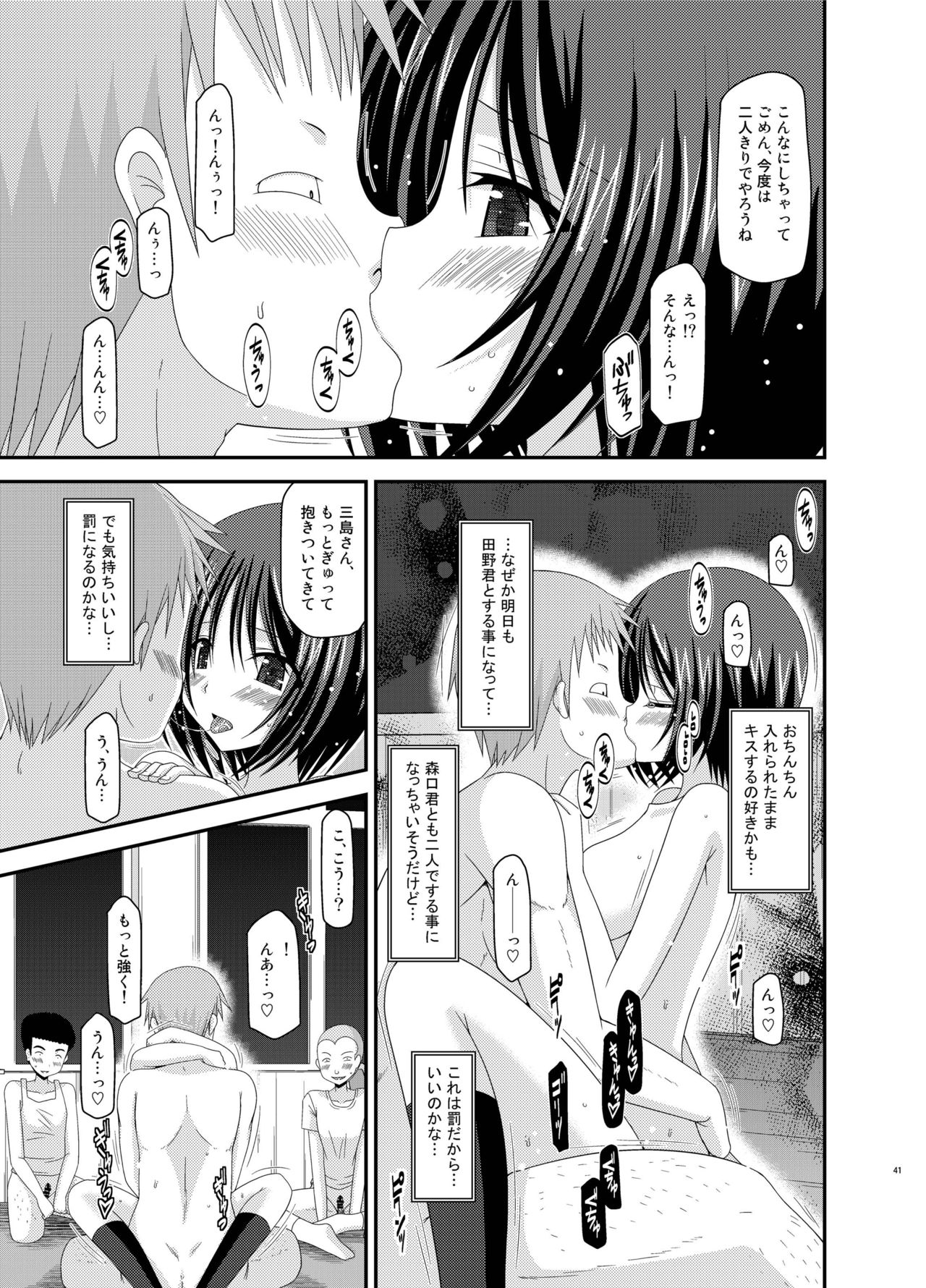 [valssu (茶琉)] 露出少女遊戯姦 総集編 ひかる [DL版]
