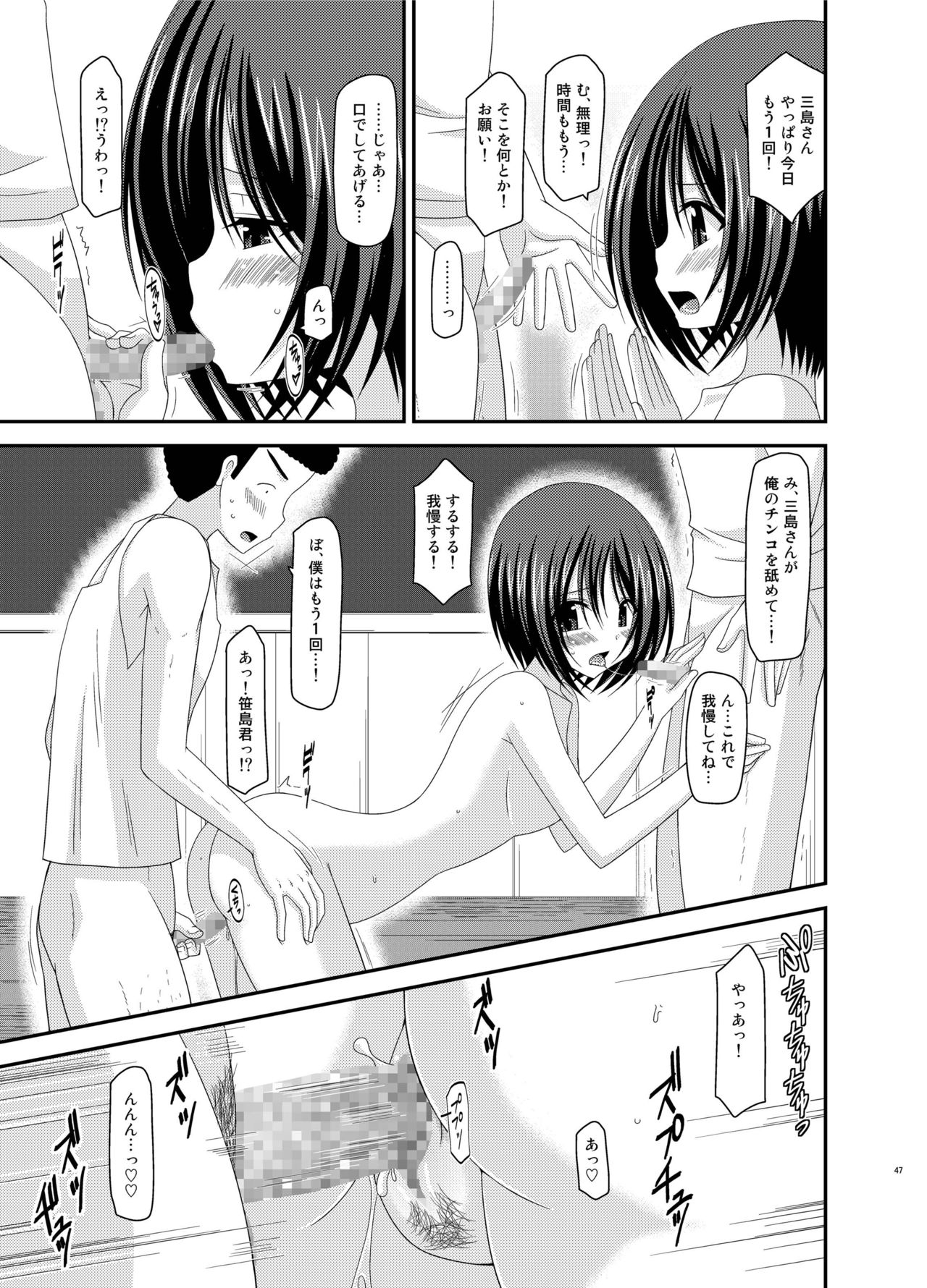 [valssu (茶琉)] 露出少女遊戯姦 総集編 ひかる [DL版]