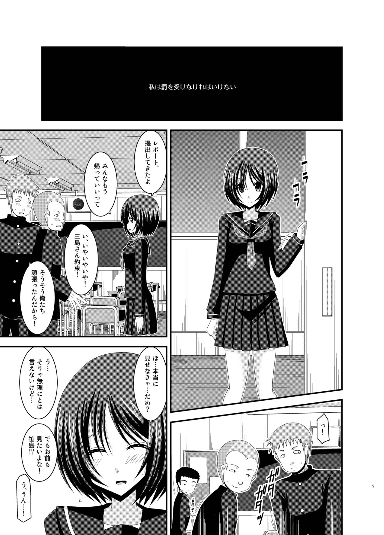 [valssu (茶琉)] 露出少女遊戯姦 総集編 ひかる [DL版]