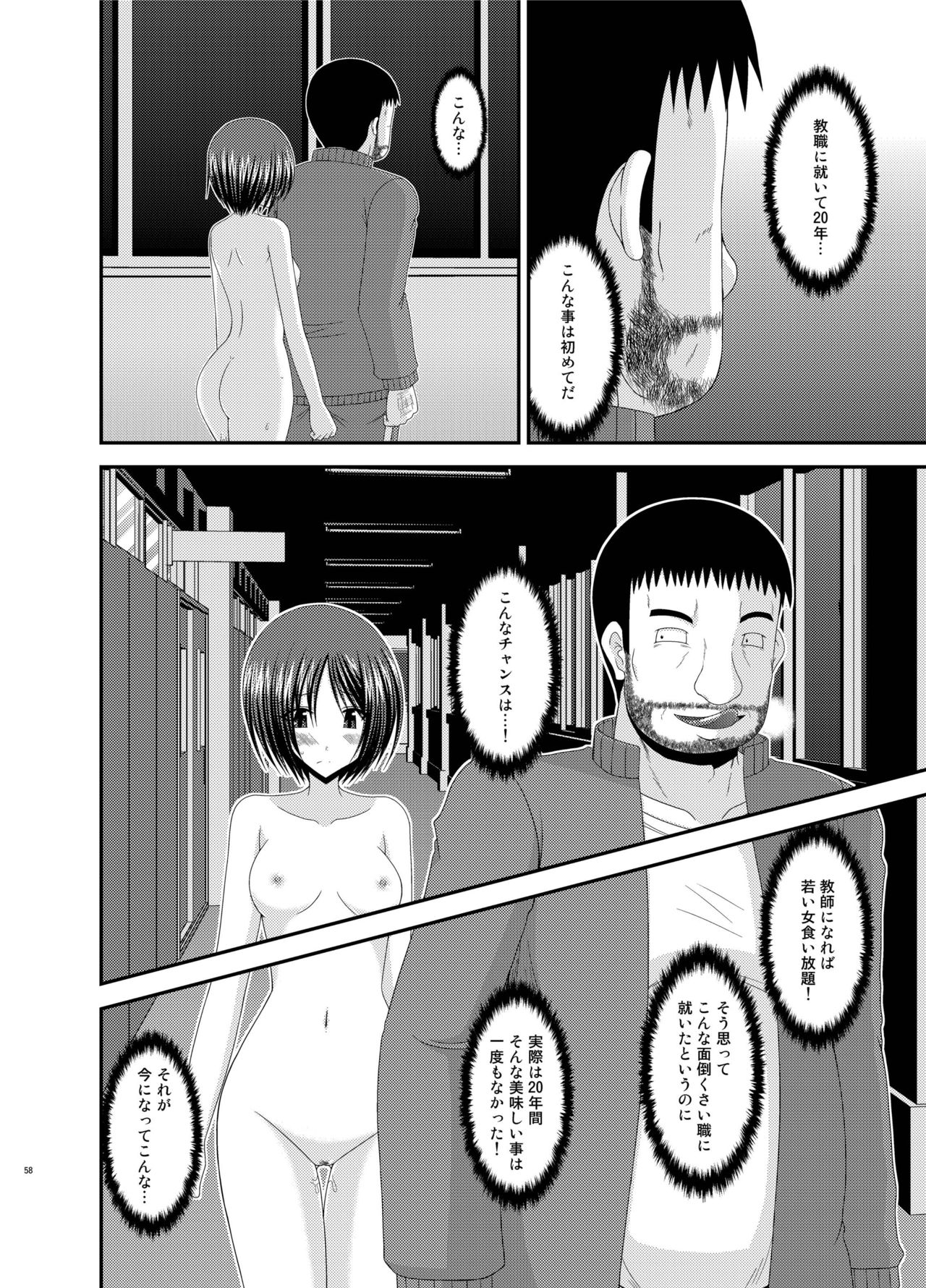 [valssu (茶琉)] 露出少女遊戯姦 総集編 ひかる [DL版]