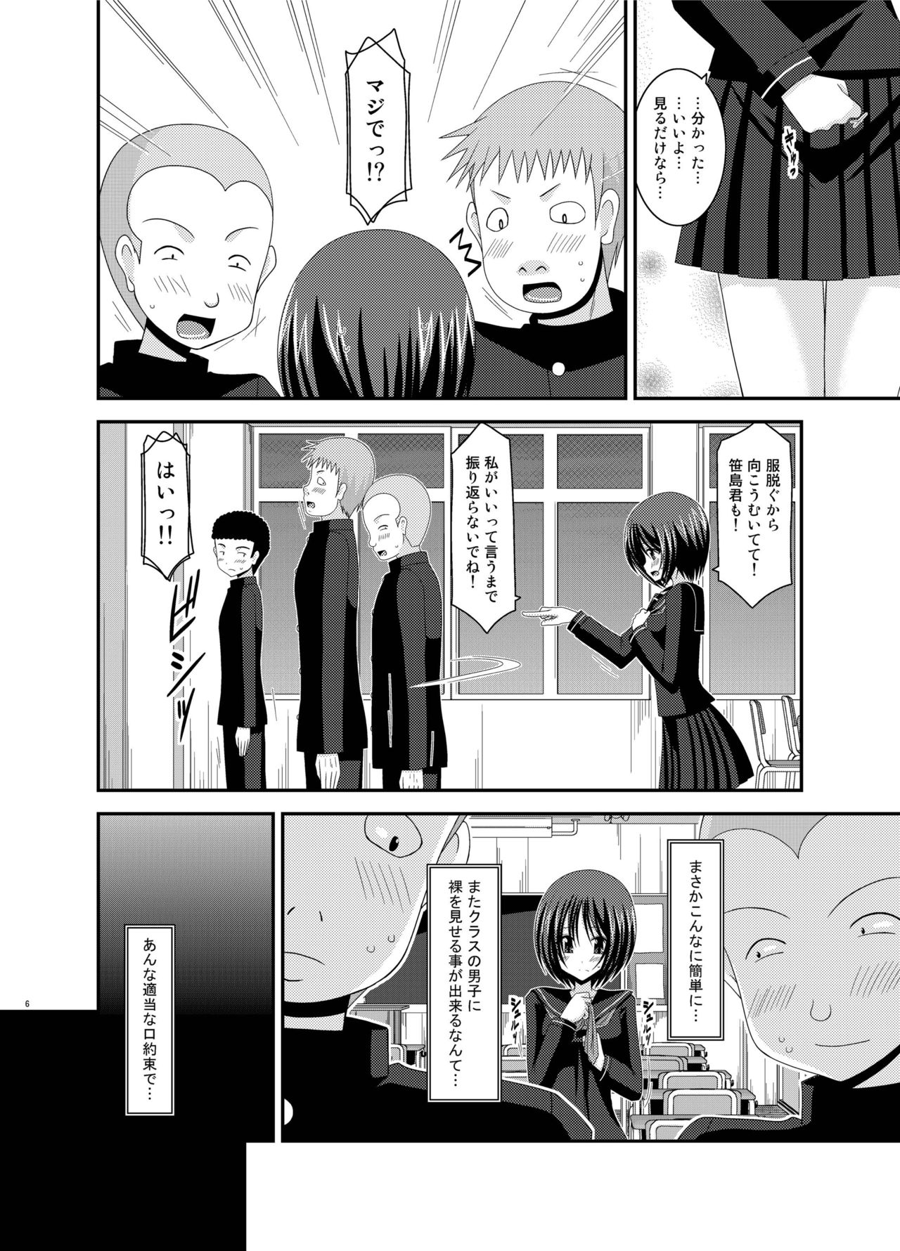 [valssu (茶琉)] 露出少女遊戯姦 総集編 ひかる [DL版]