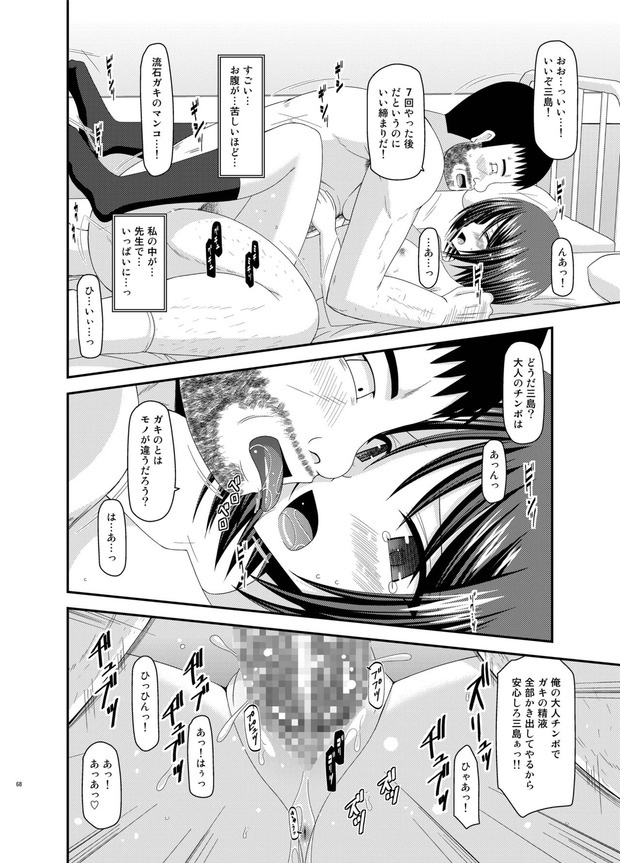 [valssu (茶琉)] 露出少女遊戯姦 総集編 ひかる [DL版]