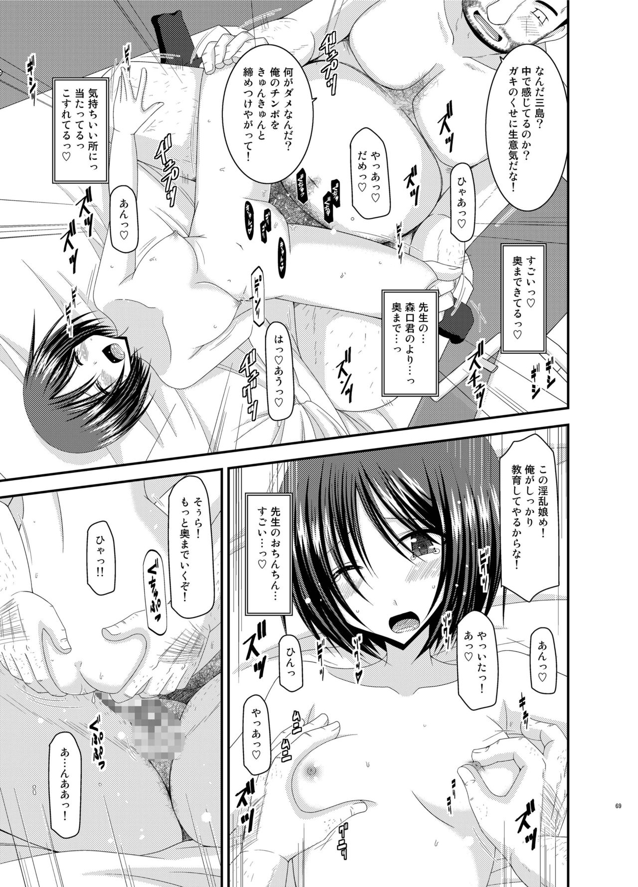 [valssu (茶琉)] 露出少女遊戯姦 総集編 ひかる [DL版]