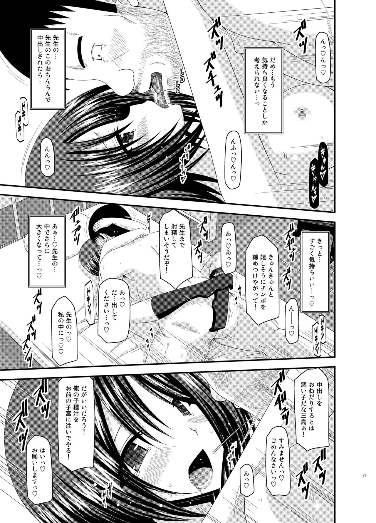 [valssu (茶琉)] 露出少女遊戯姦 総集編 ひかる [DL版]