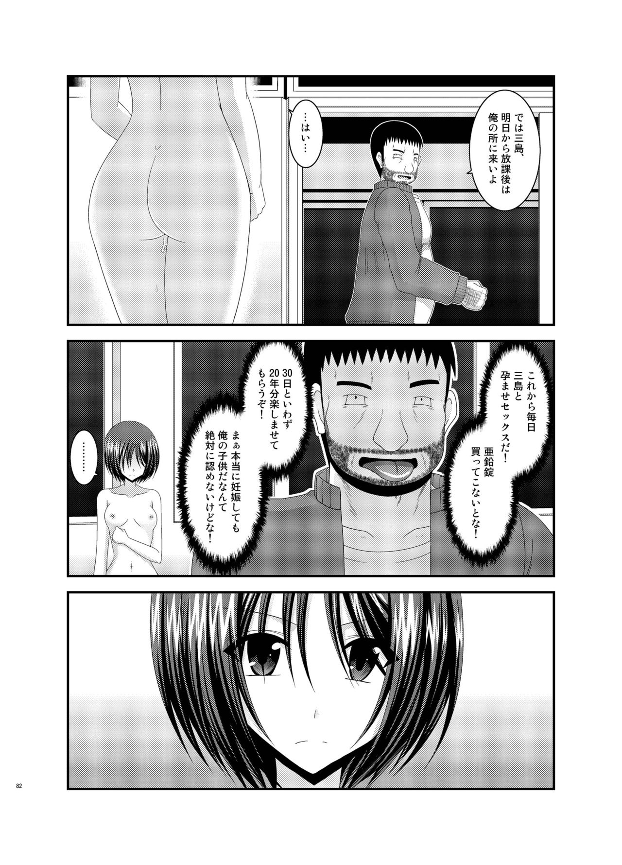 [valssu (茶琉)] 露出少女遊戯姦 総集編 ひかる [DL版]