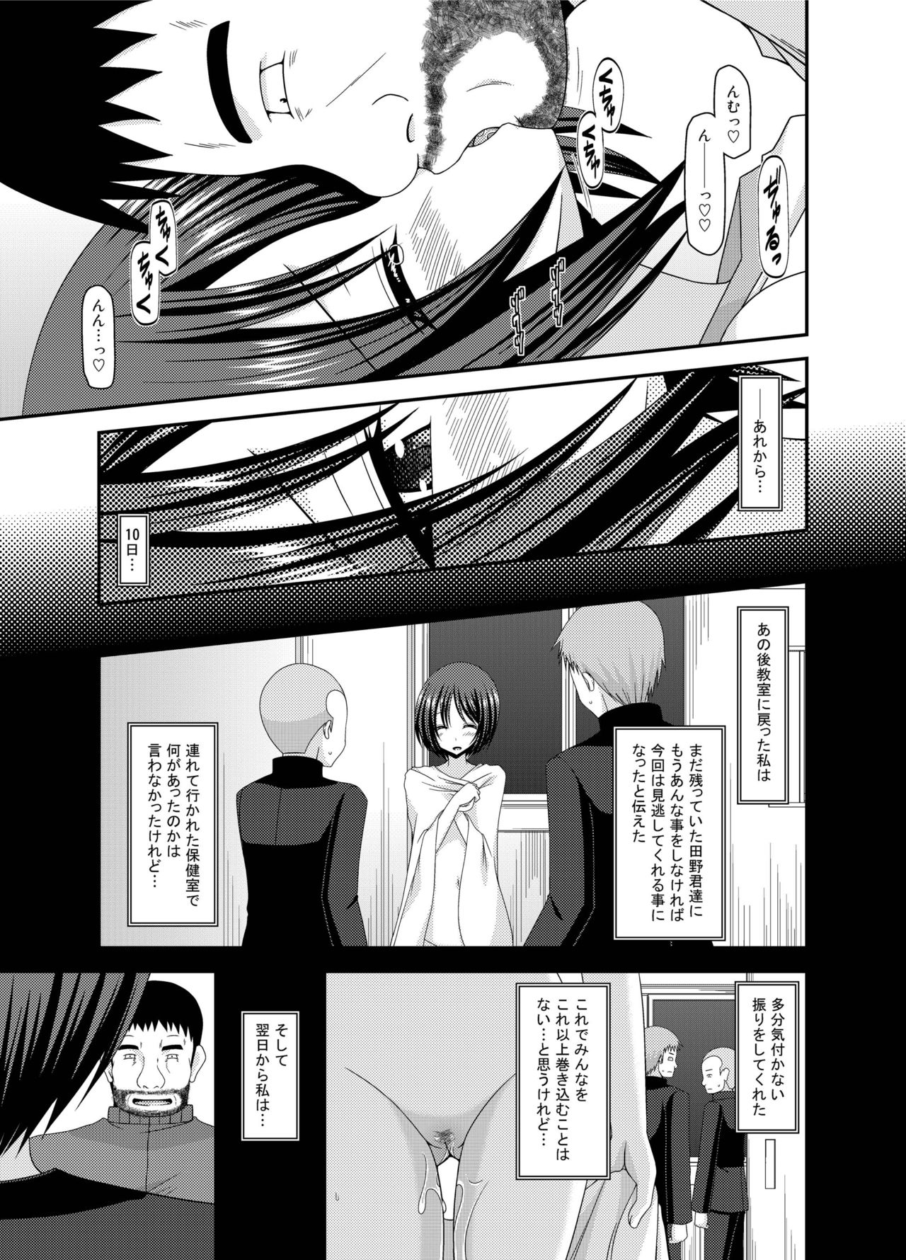 [valssu (茶琉)] 露出少女遊戯姦 総集編 ひかる [DL版]