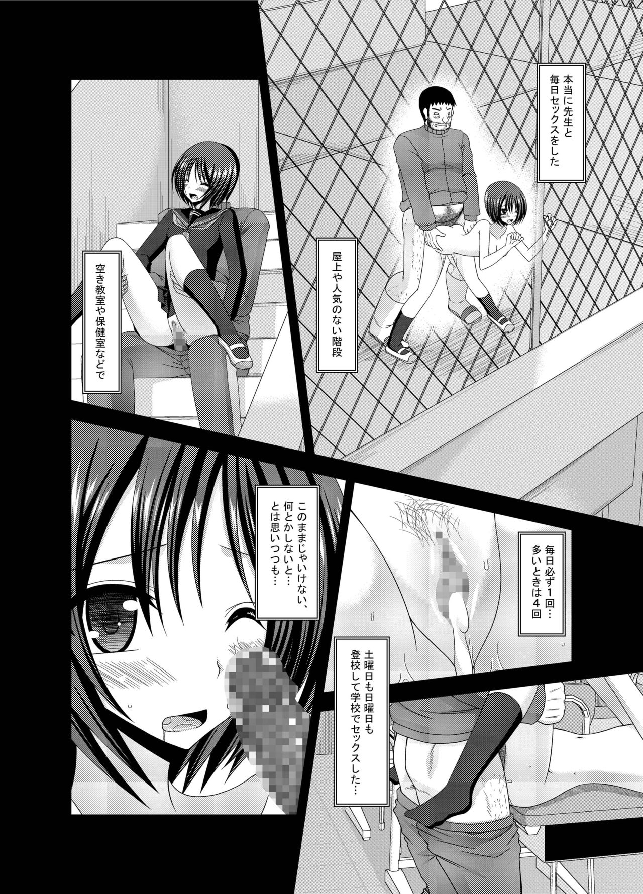 [valssu (茶琉)] 露出少女遊戯姦 総集編 ひかる [DL版]