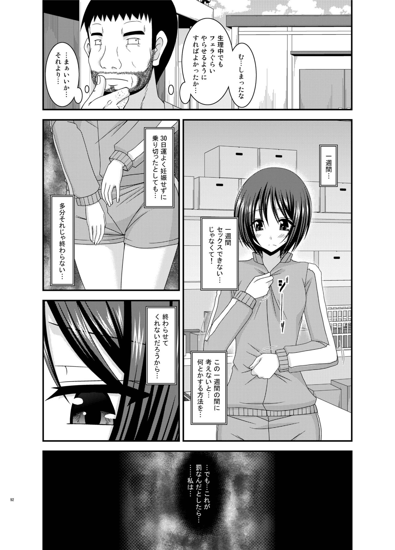 [valssu (茶琉)] 露出少女遊戯姦 総集編 ひかる [DL版]