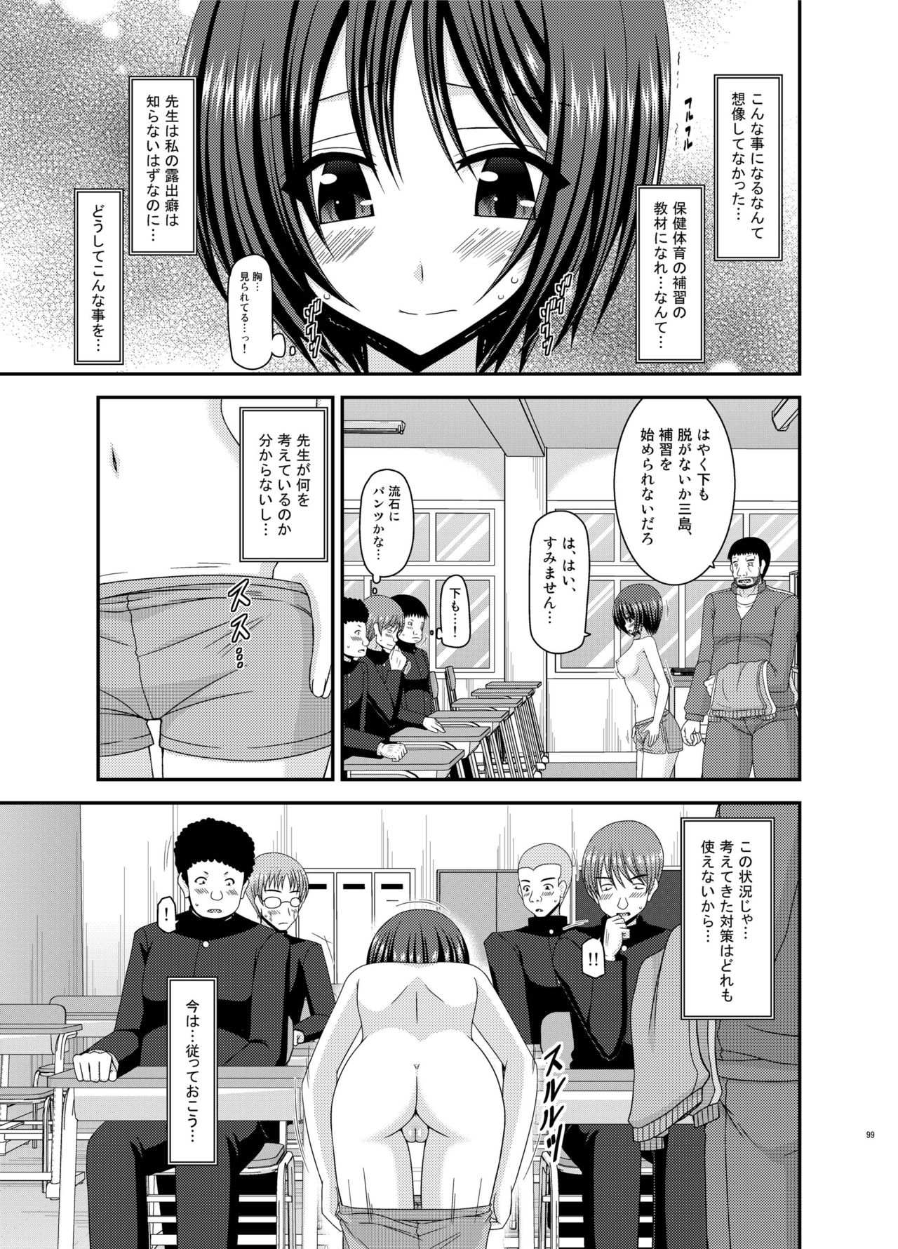 [valssu (茶琉)] 露出少女遊戯姦 総集編 ひかる [DL版]